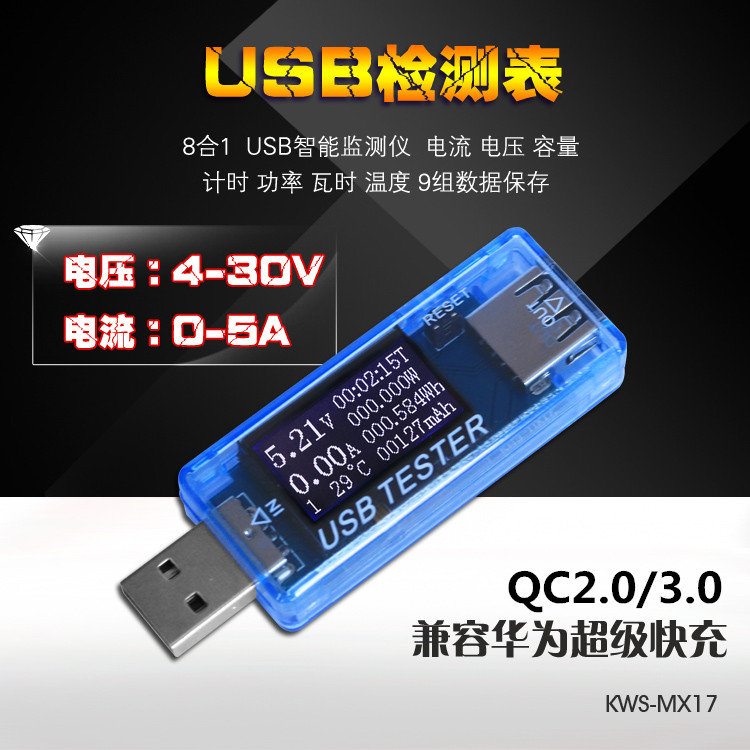 USB Tester charger doctor QC2.0/QC3.0 KWS-MX17 มิเตอร์วัดโวลต์และแอมป์ของอุปกรณ์ USB รอบรับไฟ 4-30V กระแสสูงสุด 5A