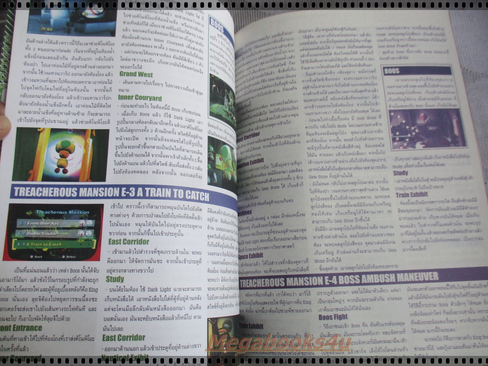 นิตยสารเกมส์ MEGAXGAME ฉบับที่26 ปี2013 สภาพดี