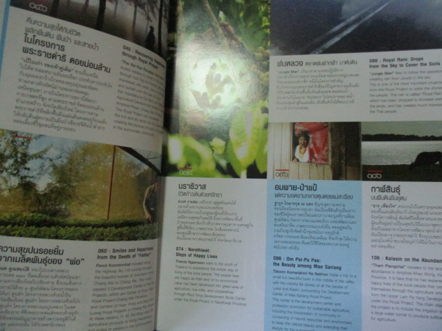 นิตยสาร อ.ส.ท. ปีที่54 ฉบับที่05 ปี2556 ฉบับวันเฉลิมฯ ปกในหลวง สภาพดี