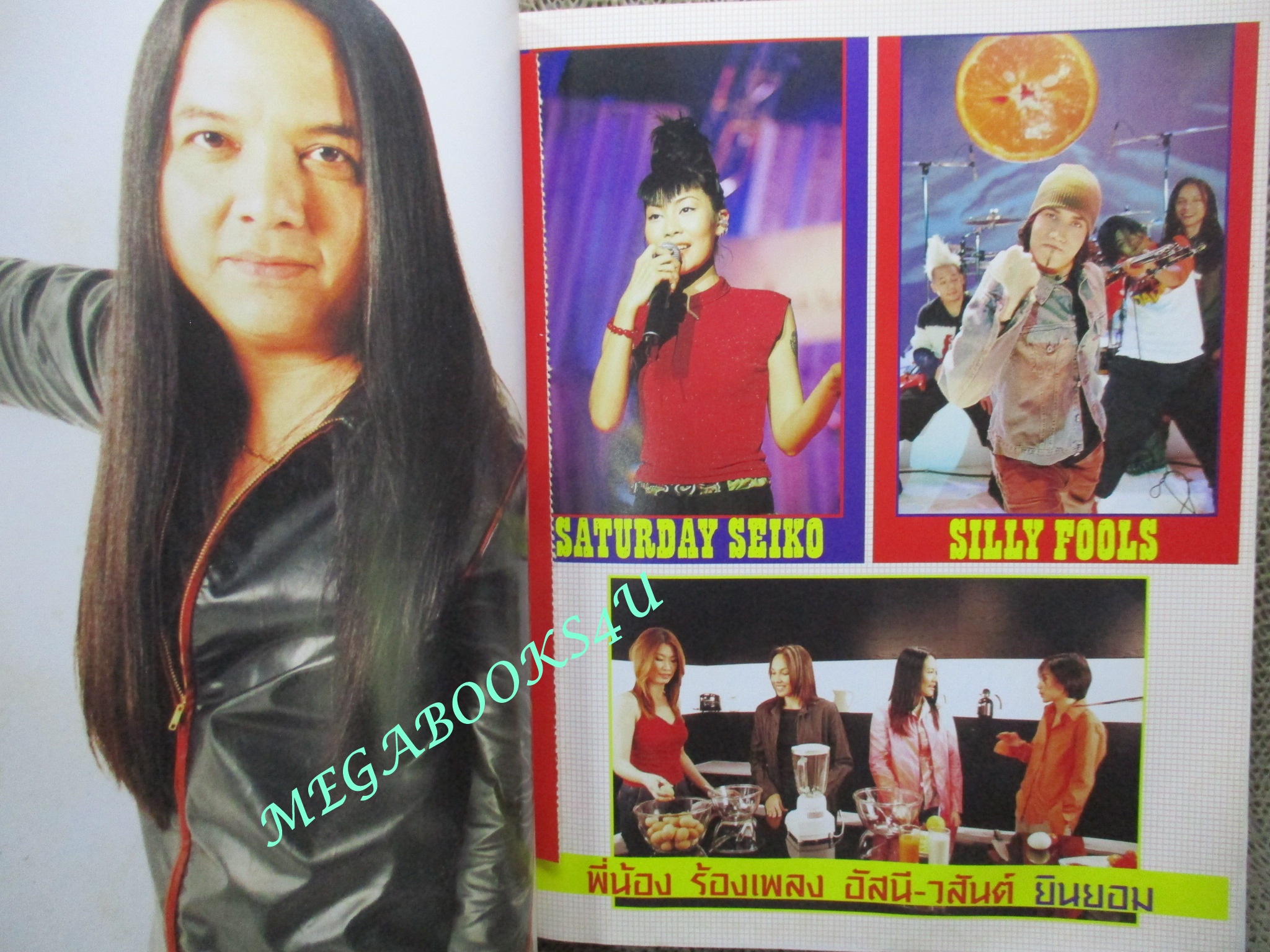 หนังสือเพลงพร้อมคอร์ดกีตาร์ NEW TAPE HITS ฉบับที่20 ปี2545