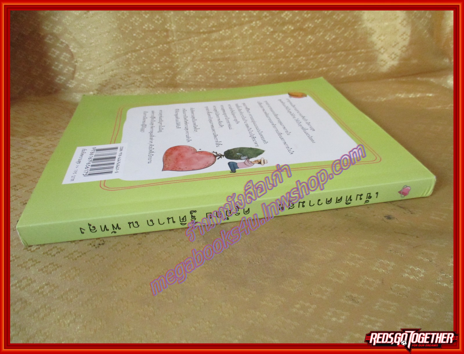 เข็มทิศความสุข (มีDVD) โดย ฐิตินาถ ณ พัทลุง (มือสอง) (สภาพ85-95%)