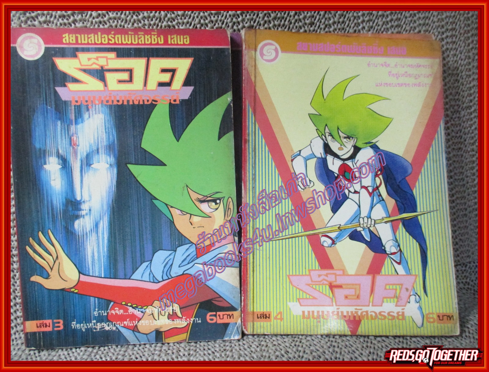 การ์ตูนบ้าน ร็อค มนุษย์มหัศจรรย์ เล่ม 01-15 ขาดเล่ม7 สนพ.สยามฯ