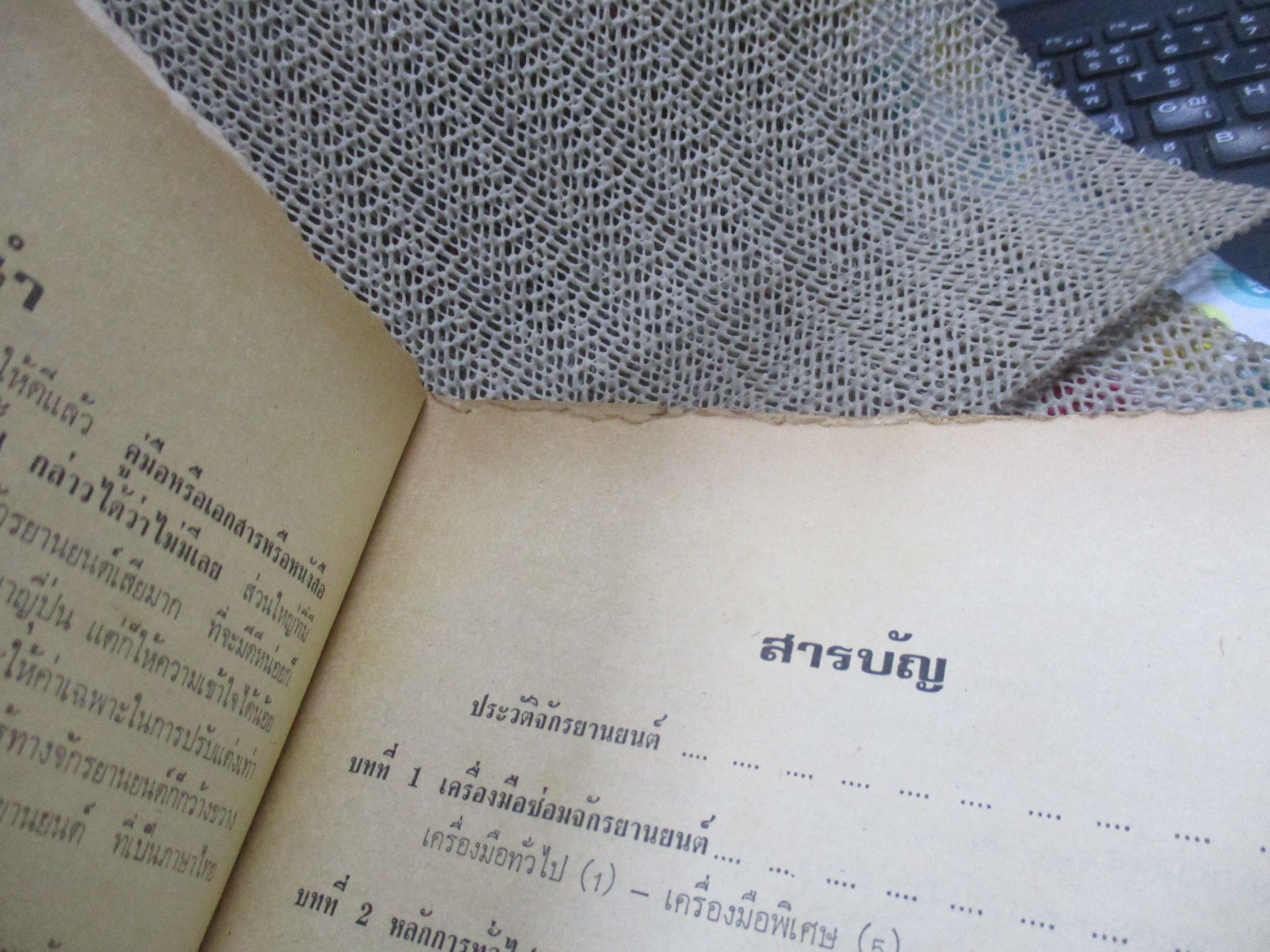 ทฤษฎีและปฏิบัติ จักรยานยนต์ หลักสูตรกระทรวงฯ2524 / ปรีชา ทัพพะกุล ณ อยุธยา / 378 หน้า / ด้านบนหนังสือมีรอยแหว่งตามรูป ไม่กระทบเนื้อหา ปกหลังมีคราบน้ำ