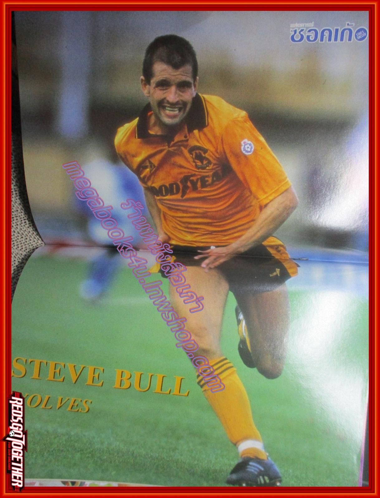 สตาร์ซอคเกอร์ ฉบับที่0714 ปี2534