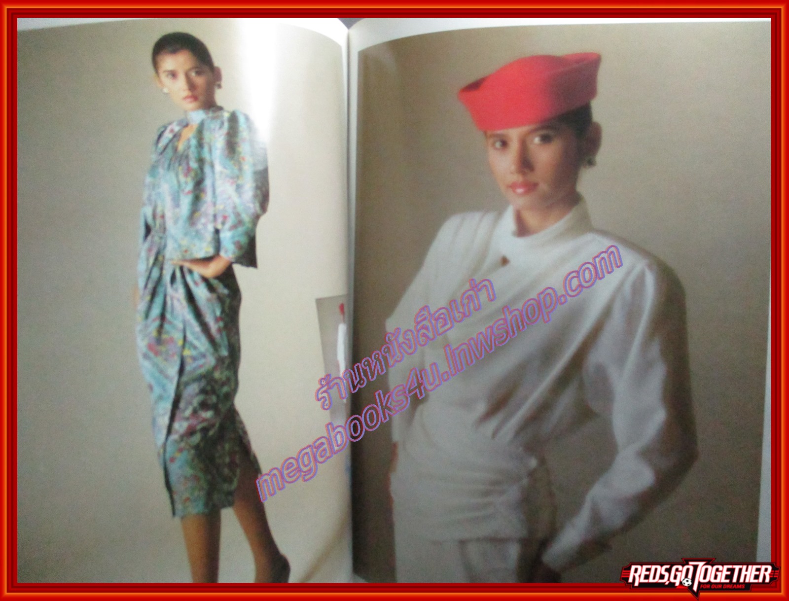 นิตยสารแพรว แพรว1988/2531 ปกสินจัย หงษ์ไทย ฉบับรวบรวมแฟชั่น ภาพสีทั้งเล่ม