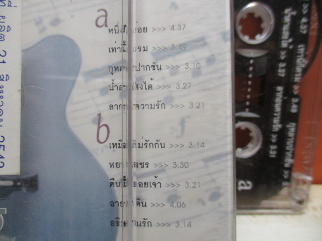 เทปเพลงไทยสากล ภูสมิง หน่อสวรรค์ ชุด เพชรแท้
