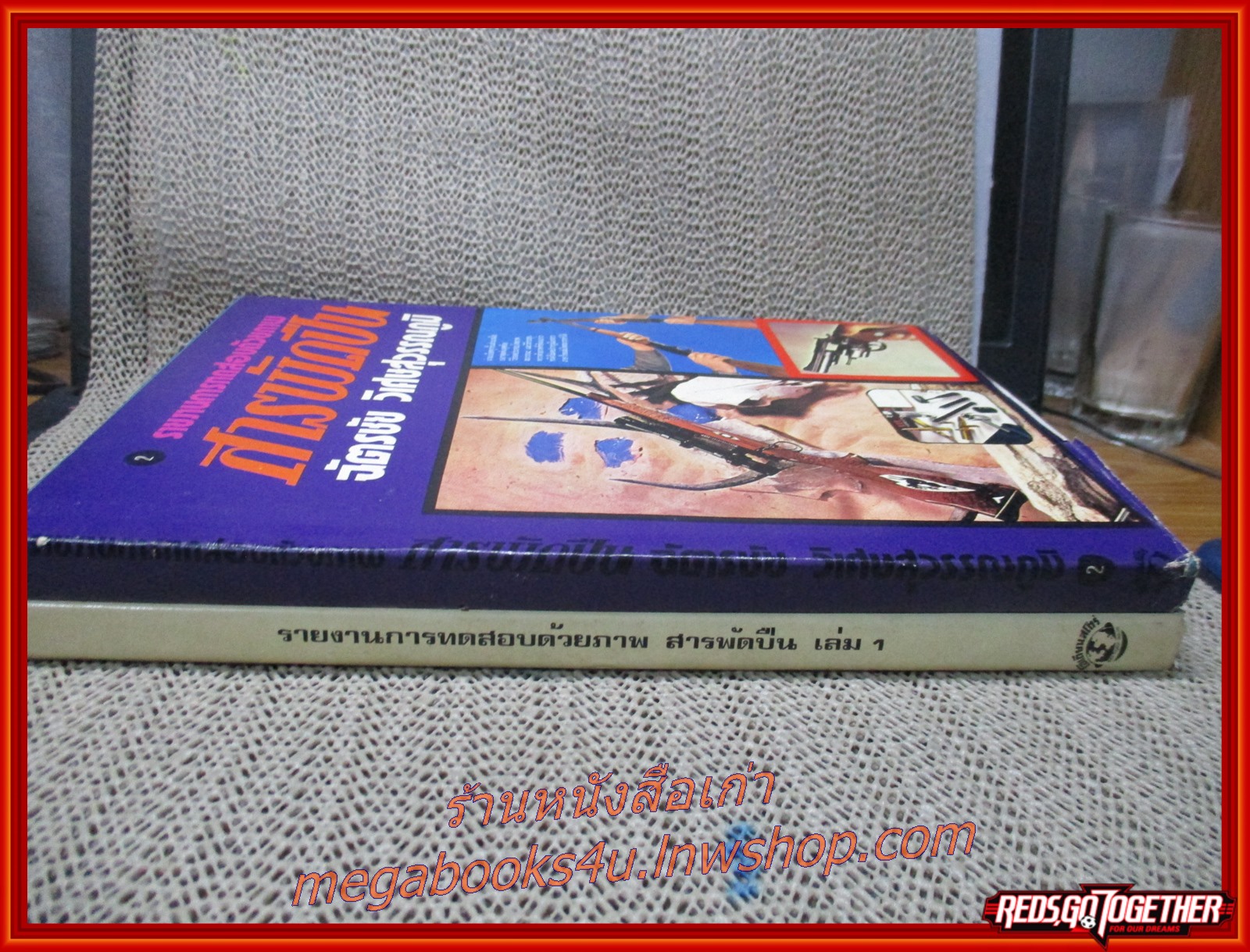 นิตยสารการใช้อาวุธปืน นิตยสารปืน รายงานการทดสอบด้วยภาพ สารพัดปืน เล่ม 1-2 (2เล่มชุด) โดย ฉัตรชัย วิเศษสุวรรณภูมิ (หนังสือมือ2) (สภาพ90%) (กระดาษเหลืองตามเวลา) สำเนา