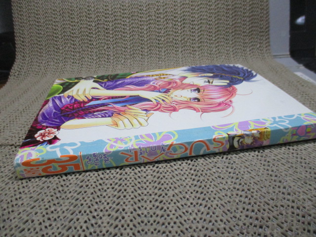 SUGAR ชูการ์ 04 เล่มเดียวจบ สนพ.หมึกจีน