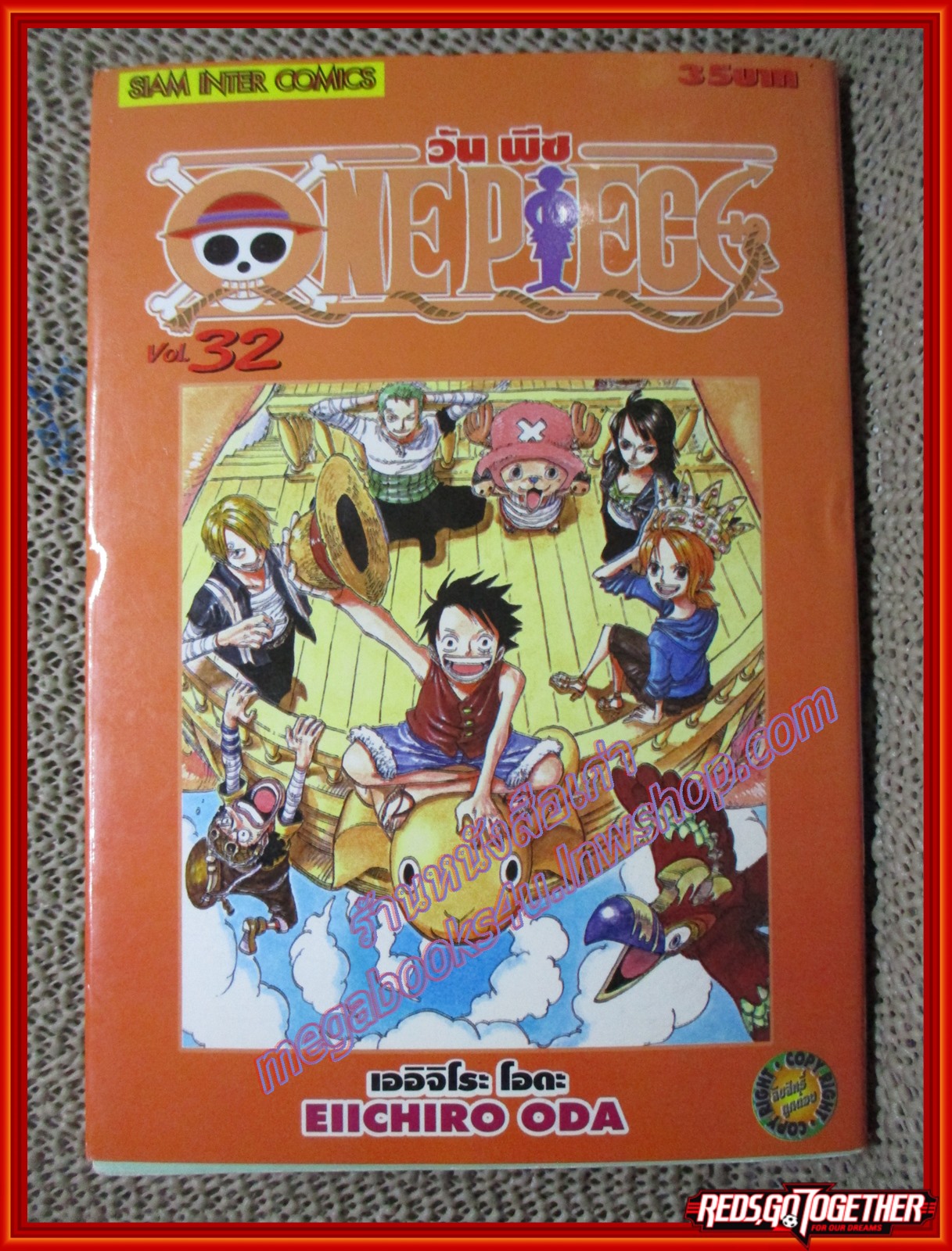การ์ตูนบ้าน วันพีซ One Piece เล่ม032 ปก35บ. สนพ.สยาม