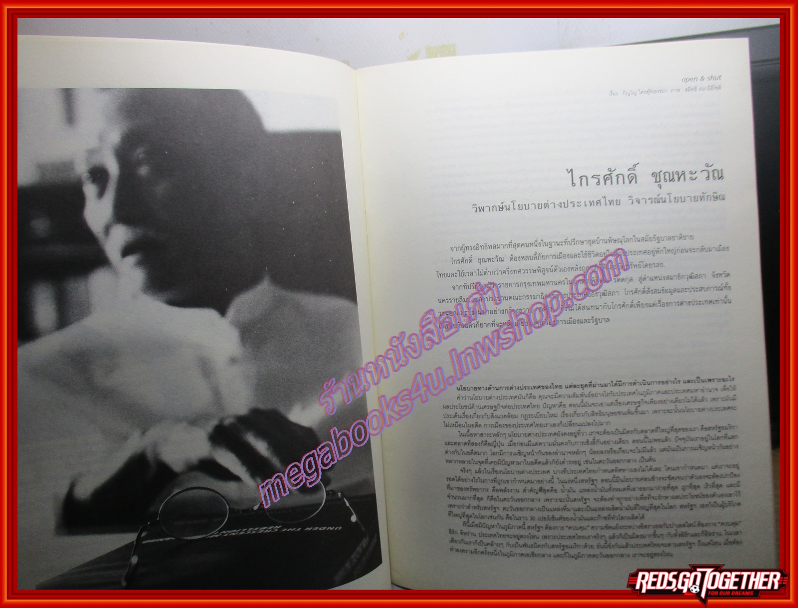 นิตยสารOPEN ฉบับที่25 ปี254*