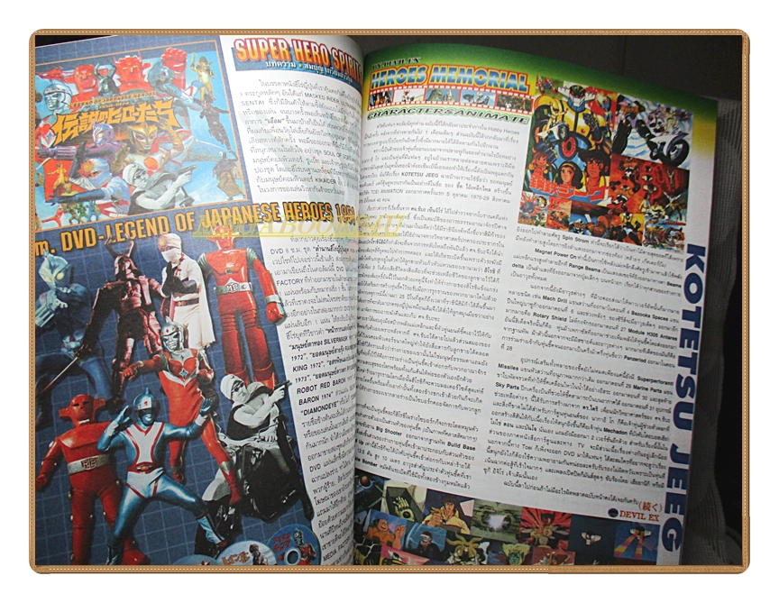 นิตยสารโมเดล HOBBY TOYS & MODEL Vol.86/2547