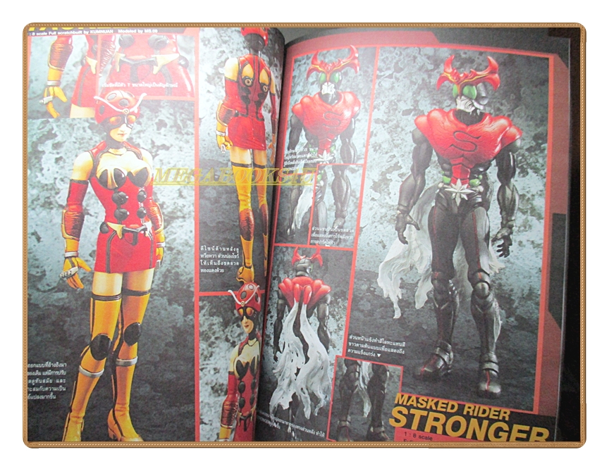 นิตยสารโมเดล MAST Vol.27/2547