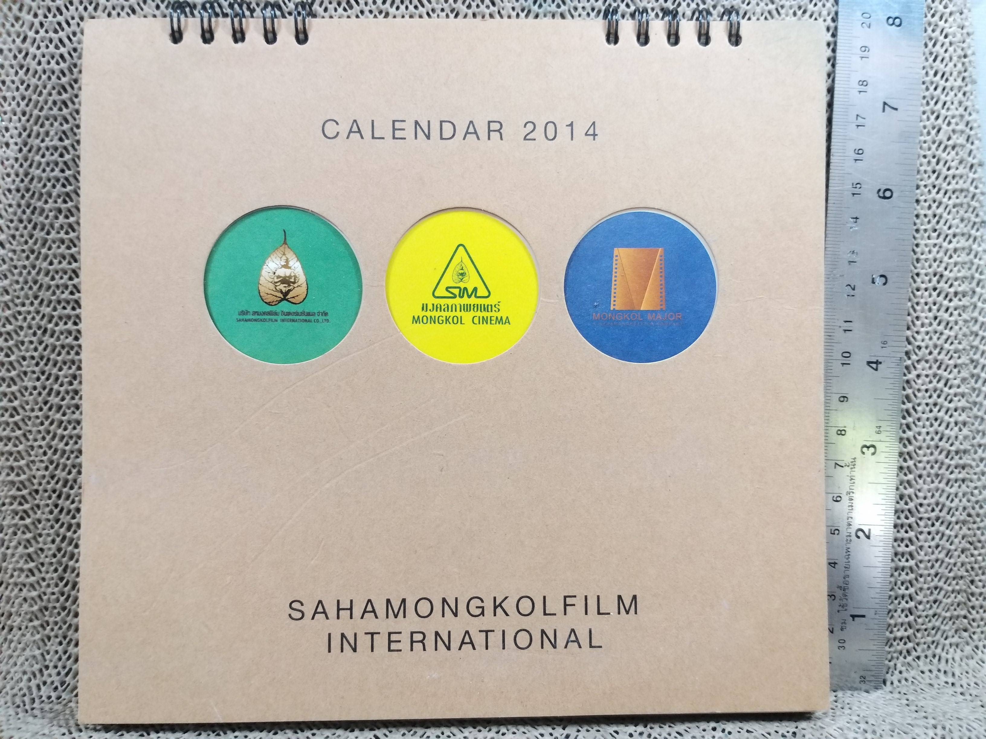 ปฏิทินตั้งโต๊ะ ปี2557 ชุด โปรแกรมภาพยนตร์ ของ สหมงคลฟิล์ม