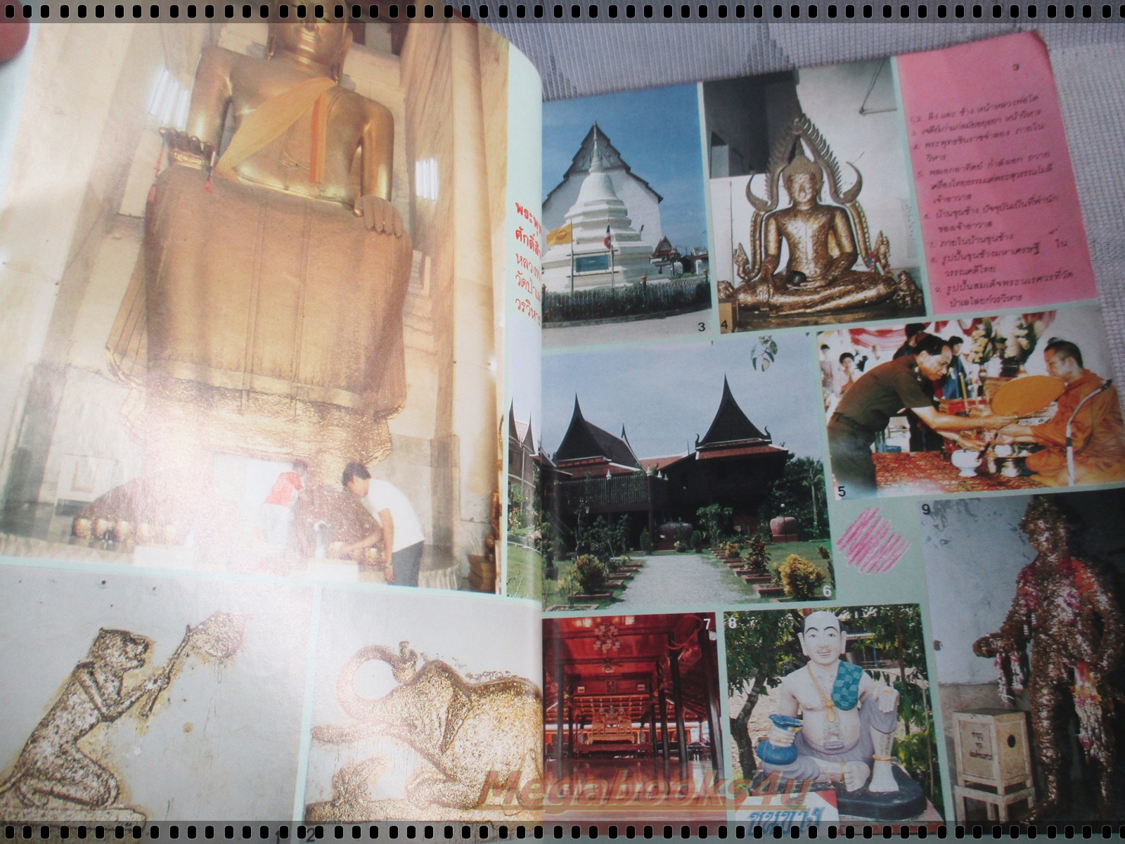 นิตยสารโลกลี้ลับ เล่ม025 ปี2530 ปกพระอาจารย์จำเนียร