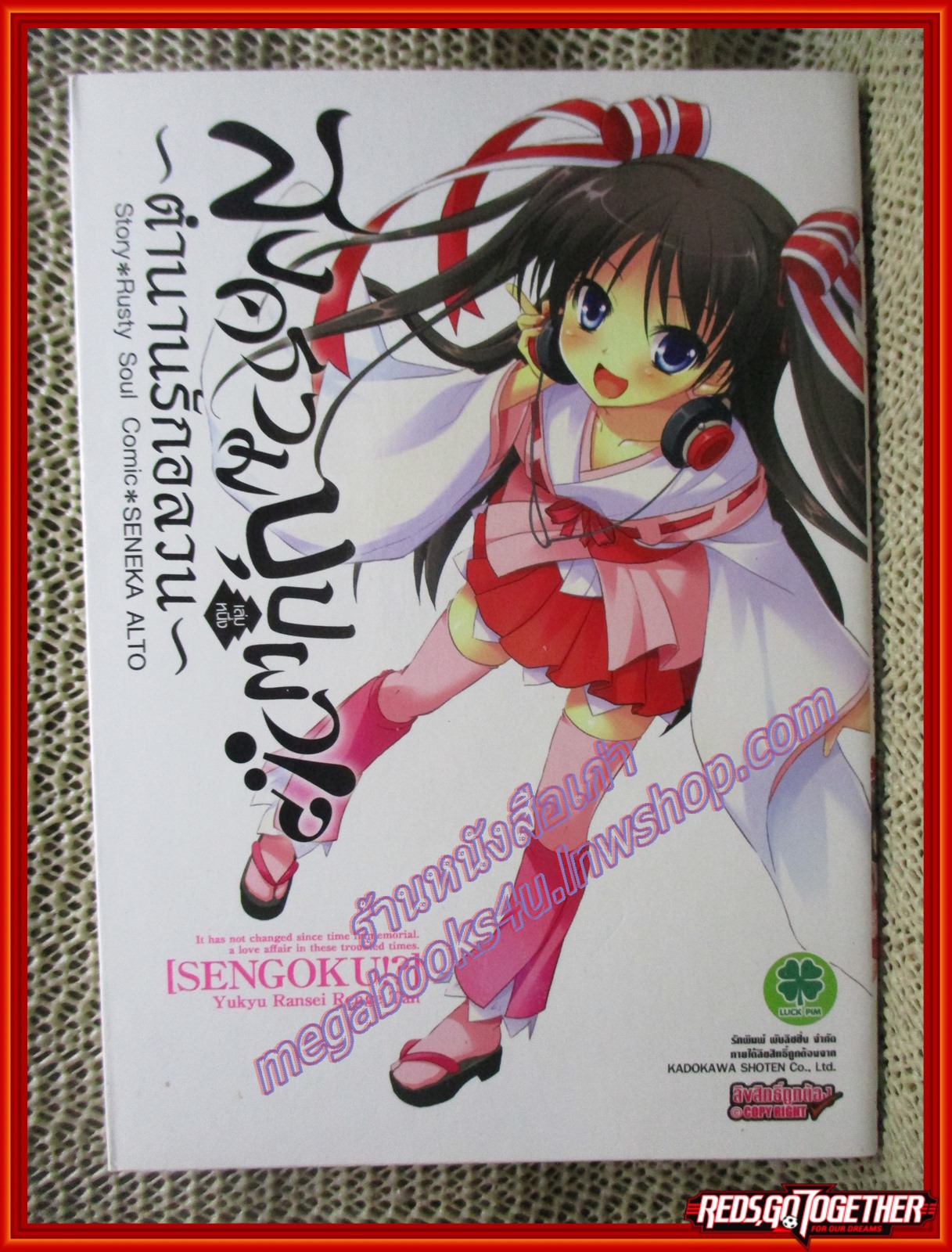 การ์ตูนบ้าน สงครามบุปผาตำนานรักอลวน เล่ม 01 สนพ.LuckPim - รักพิมพ์ (*เล่มจบ)