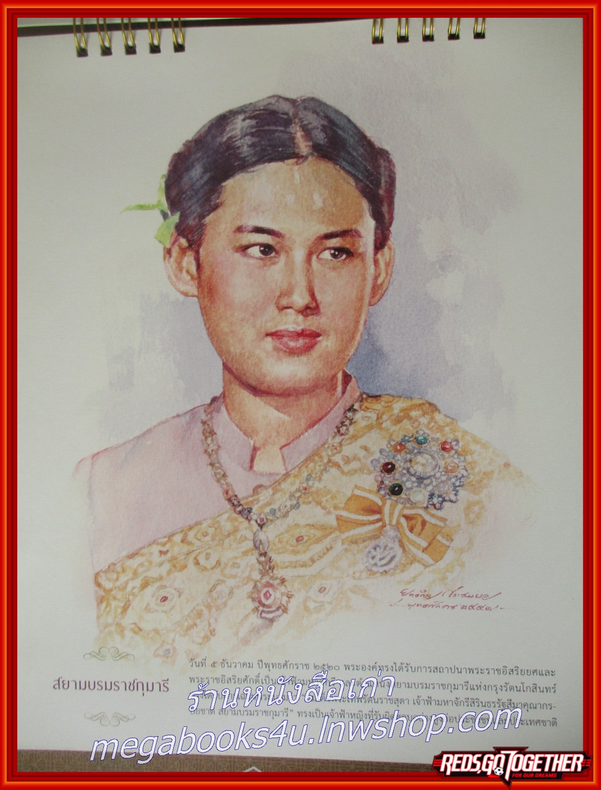 ปฏิทิน ธนาคารอาคารสงเคราะห์ ปี2558 สมเด็จพระเทพฯ (ตั้งโต๊ะ) หน้าครบ ไม่ใช้งาน ตำหนิ ปกเปื้อนไม่มาก