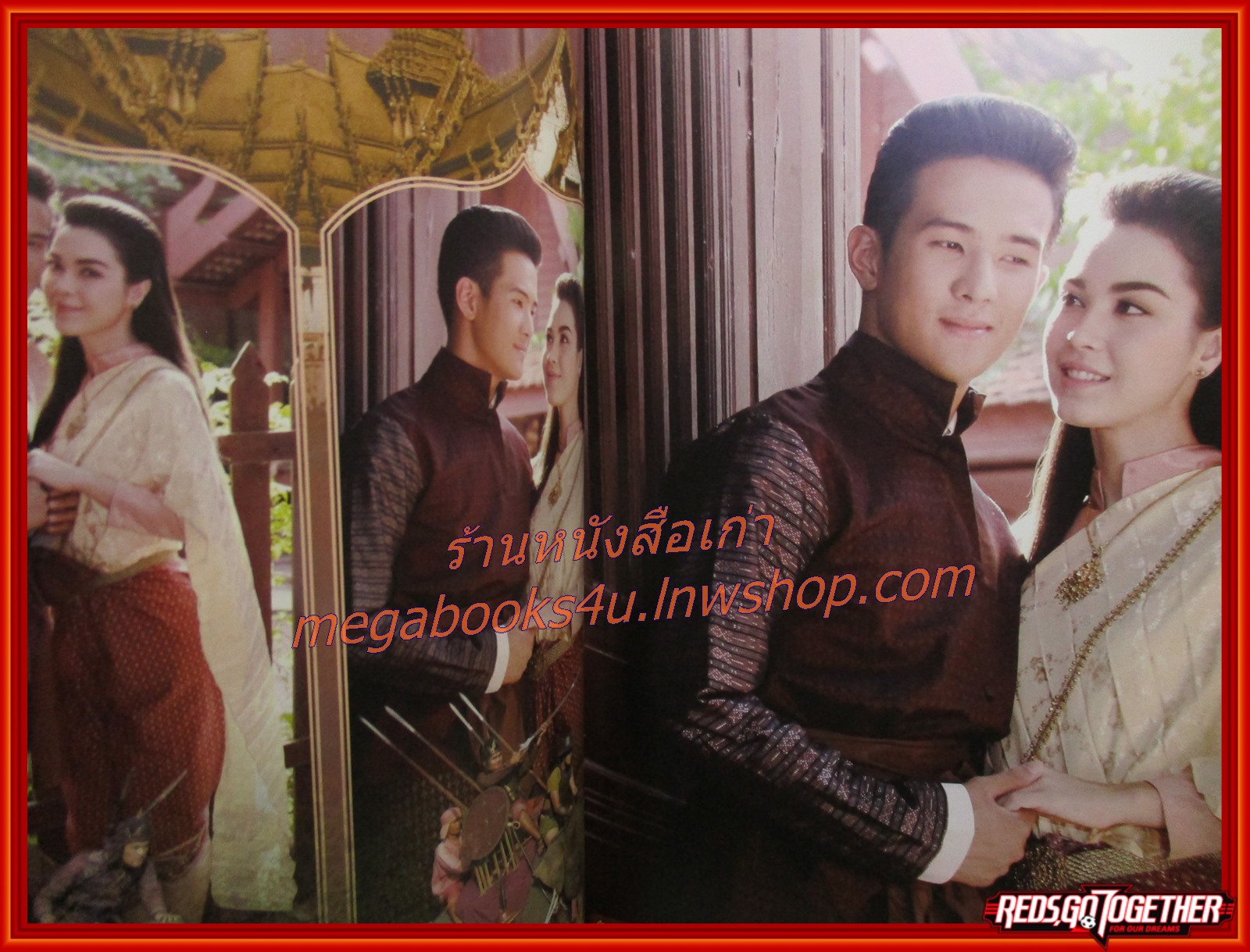 นิตยสารเรื่องย่อละครโทรทัศน์ ข้าบดินทร์ ฉบับ PREMIUM ปี2558 เจมส์ มาร์ ภีรนีย์ คงไทย