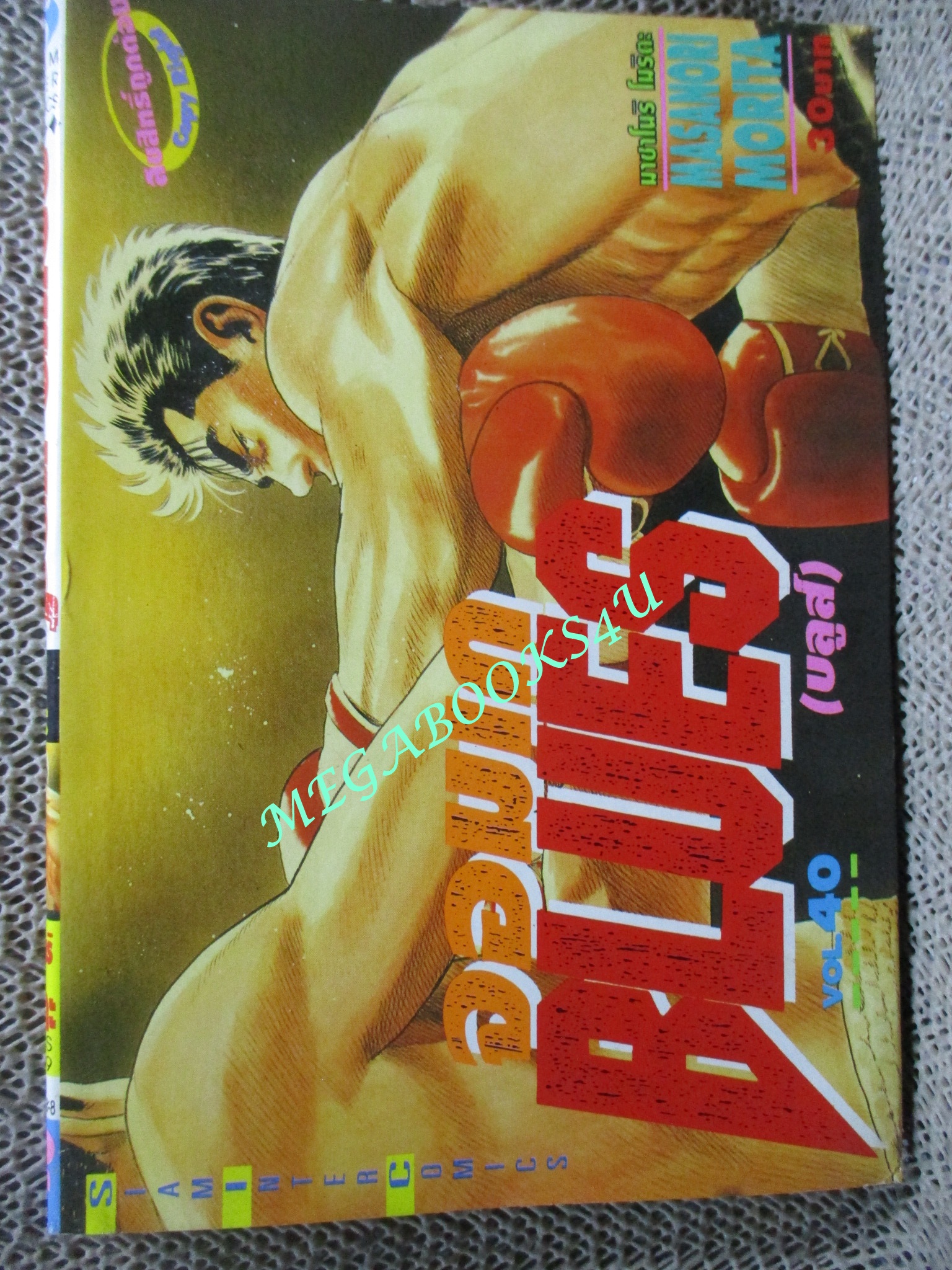 การ์ตูนบ้าน จอมเก BLUES (บูลส์) ขายแยกเล่ม เล่ม 07, 08, 09, 10, 11, 12,13, 14, 15, 16, 17, 35, 40, สนพ.สยามฯ เล่มละ20บาท การ์ตูนบ้าน