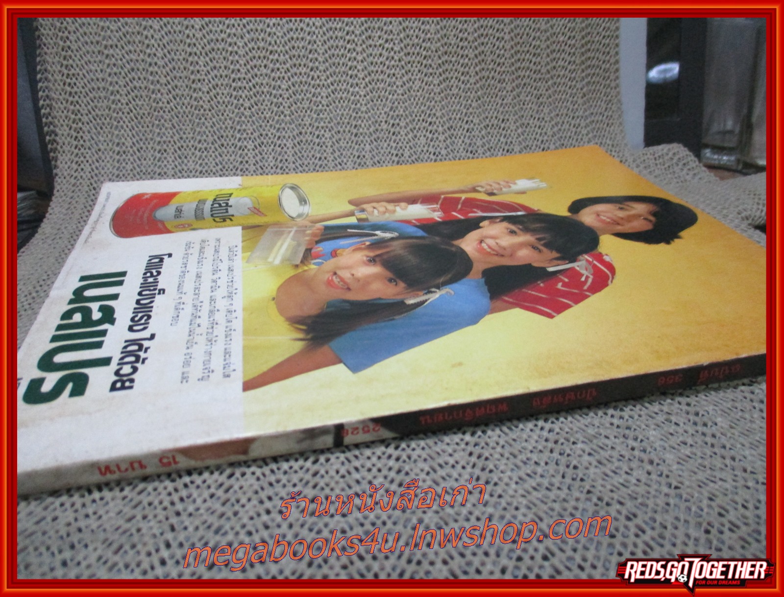 นิตยสารกุลสตรี ฉบับที่0356 ปี2528 ปก พระองค์เจ้าสิริภาจุฑาภรณ์