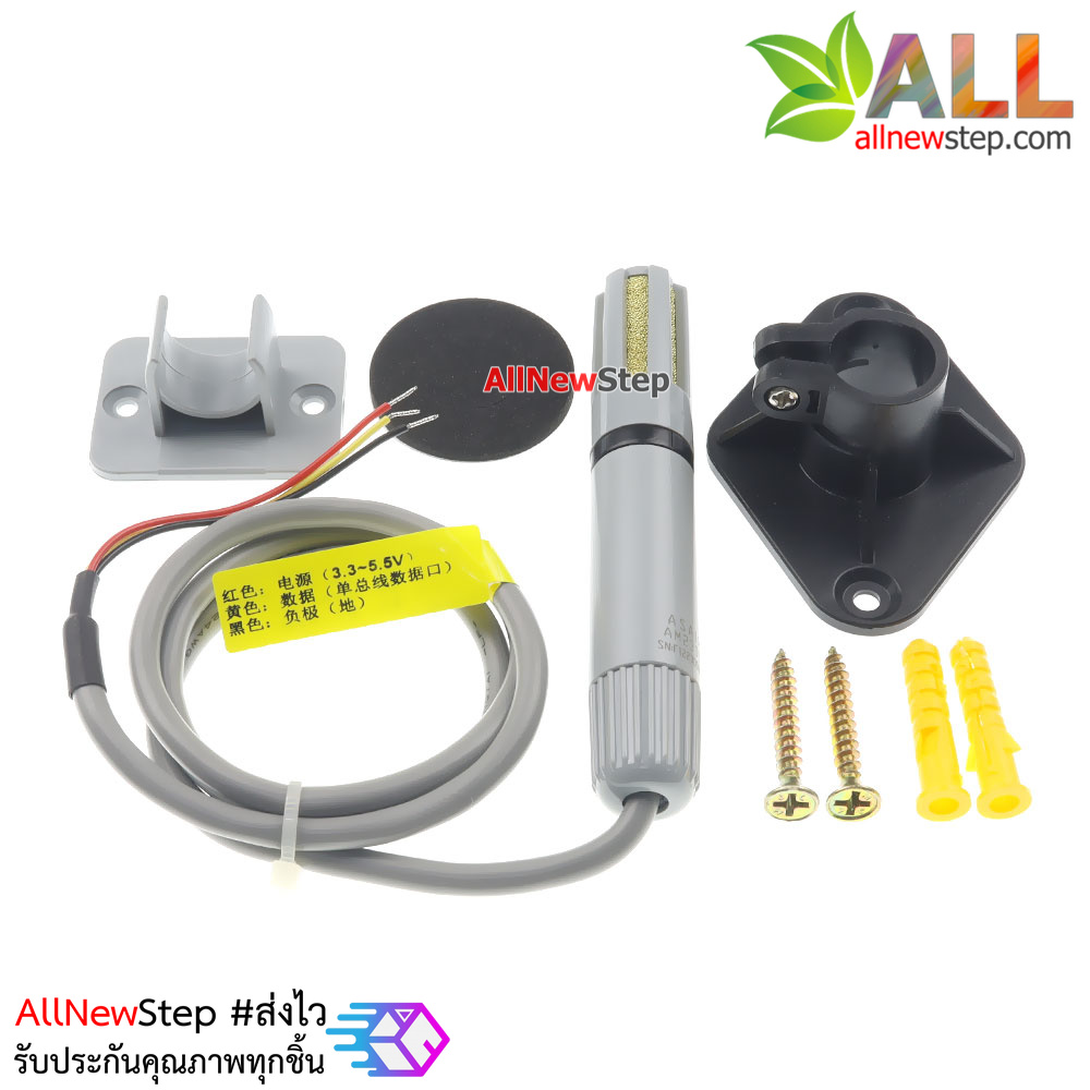 AM2305B ASAIR Original เซ็นเซอร์วัดอุณหภูมิและความชื้นแบบภายนอกอาคาร High Quality Digital Temperature and Humidity Sensor