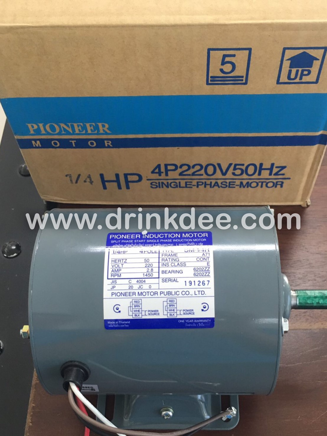 มอเตอร์ 1/4 แรงม้า