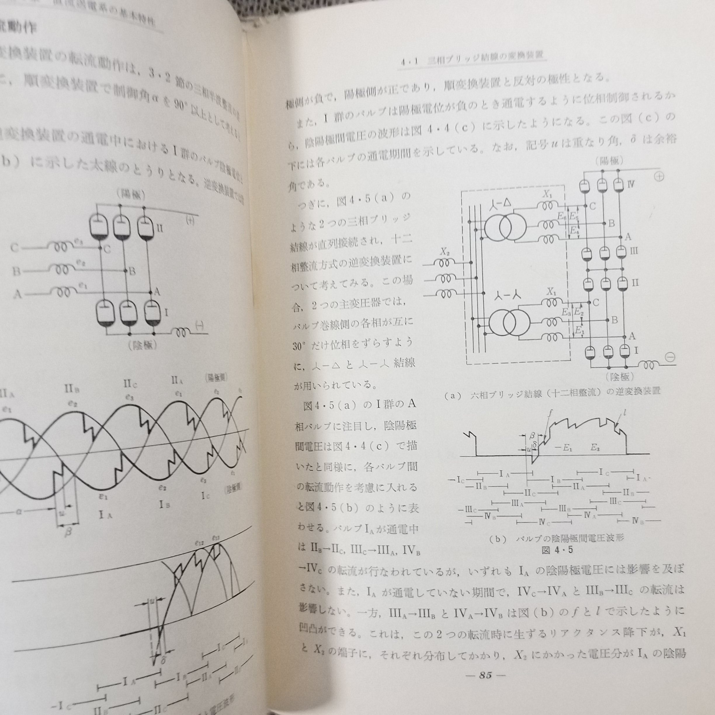 การส่งกำลังไฟฟ้ากระแสตรง