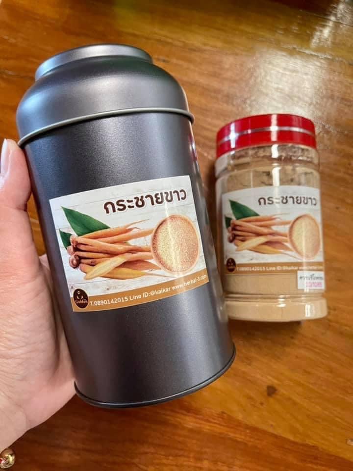 กระชายขาว บด 250 กรัม
