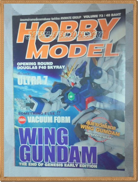 F1801;หนังสือเพื่อวงการโมเดล;HOBBY MODEL Vol73/2001 สภาพดี