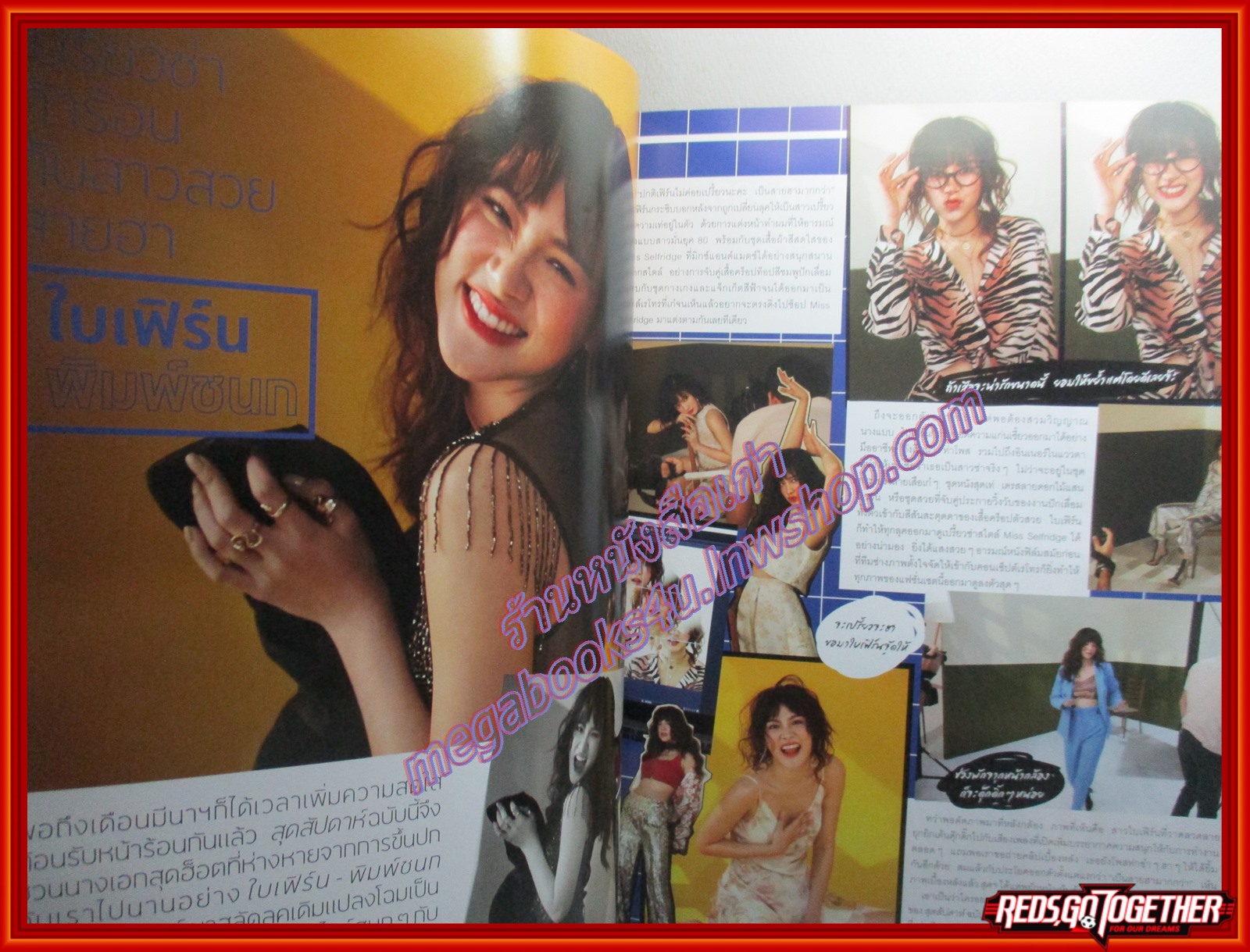 นิตยสารสุดสัปดาห์ ฉบับที่849 ปี2562 ปก ใบเฟิร์น พิมพ์ชนก นิชคุณ