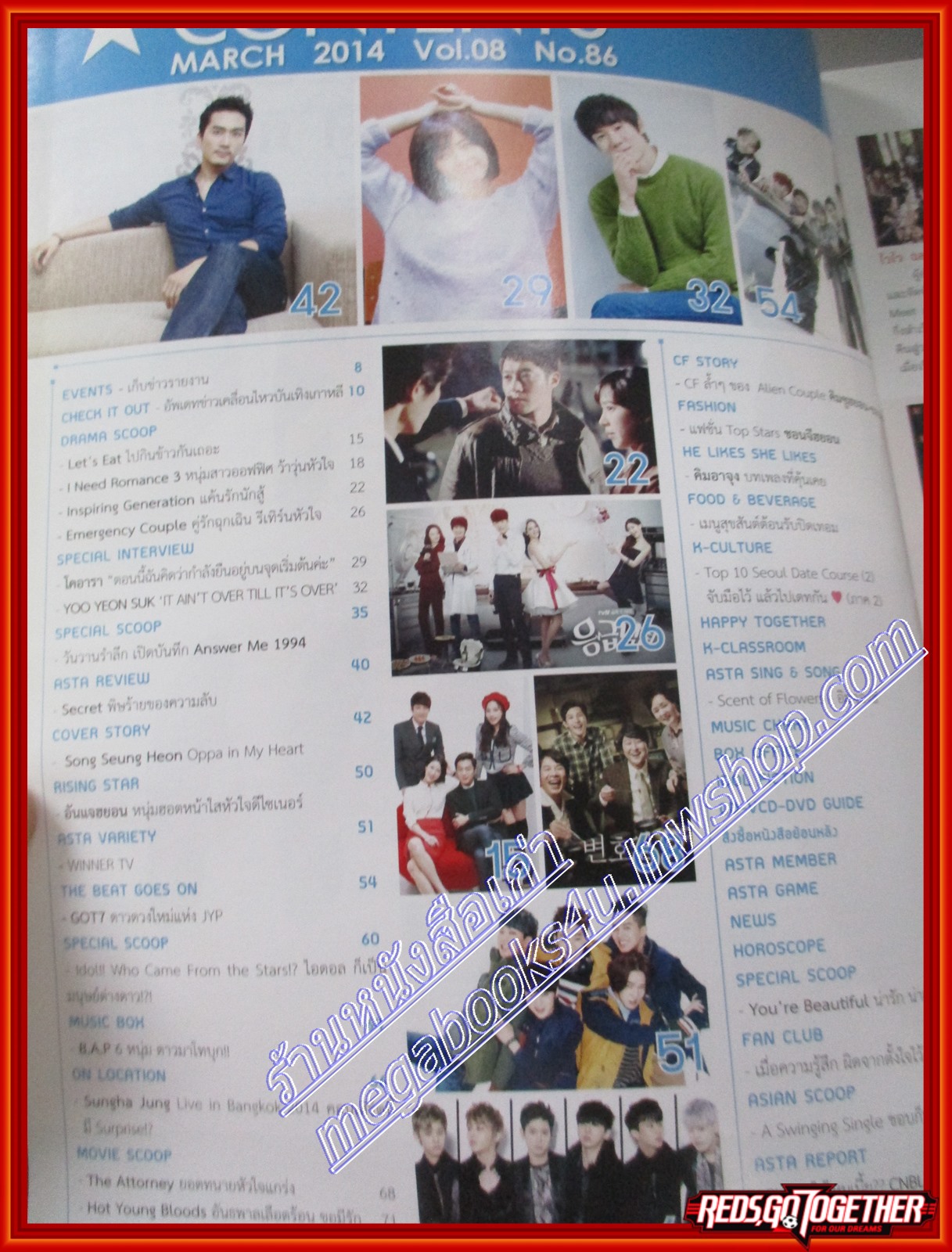 นิตยสารASTA MAG แอสต้า แม็ก ฉบับที่ VOL08 No86 2014