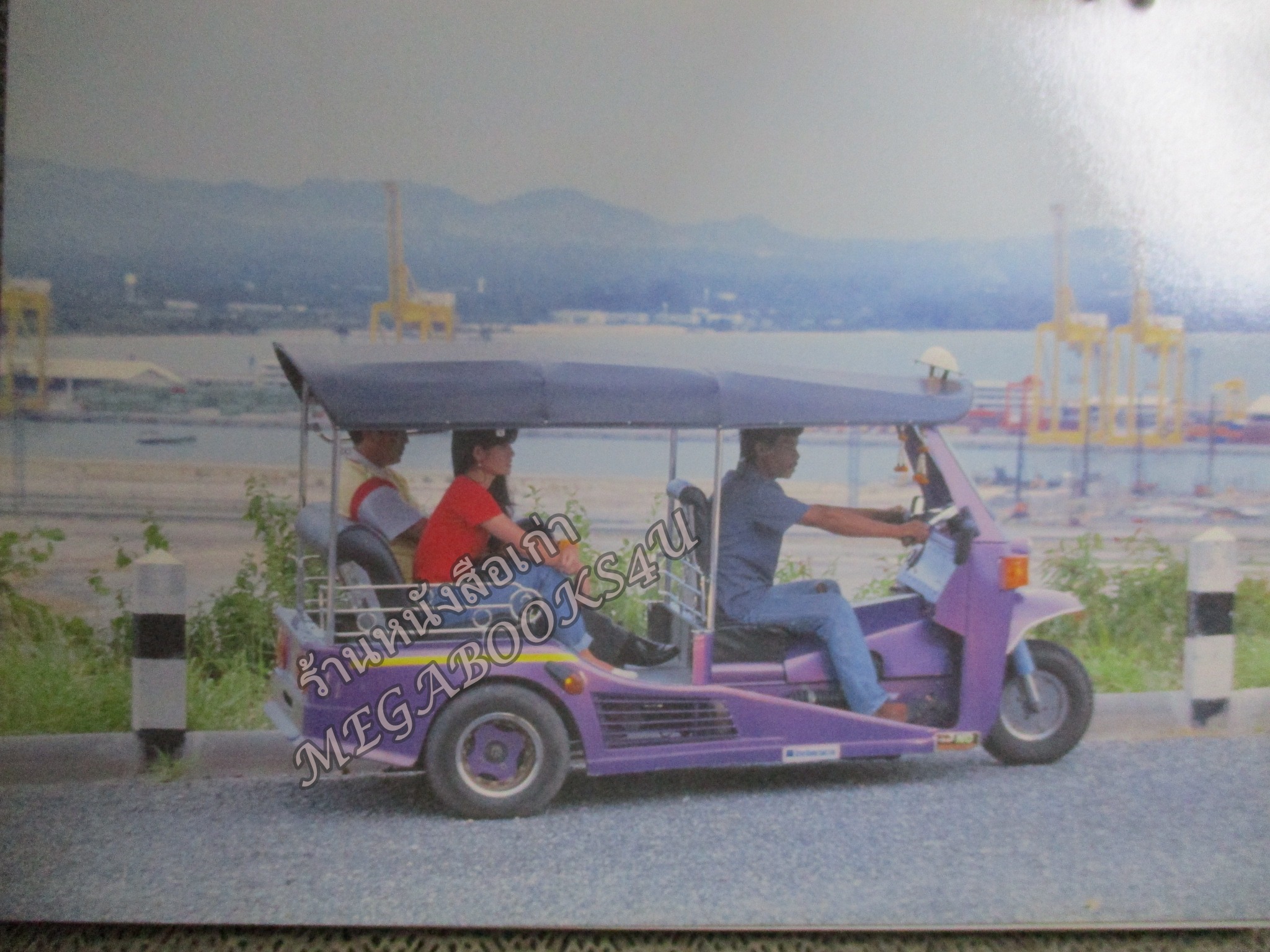 ปฏิทินตั้งโต๊ะ เส้นทางสามล้อไทย ปี2537 / องค์การโทรศัพท์ มีตำหนิ กระดาษแข็งปก มีรอยฝุ่นจับ