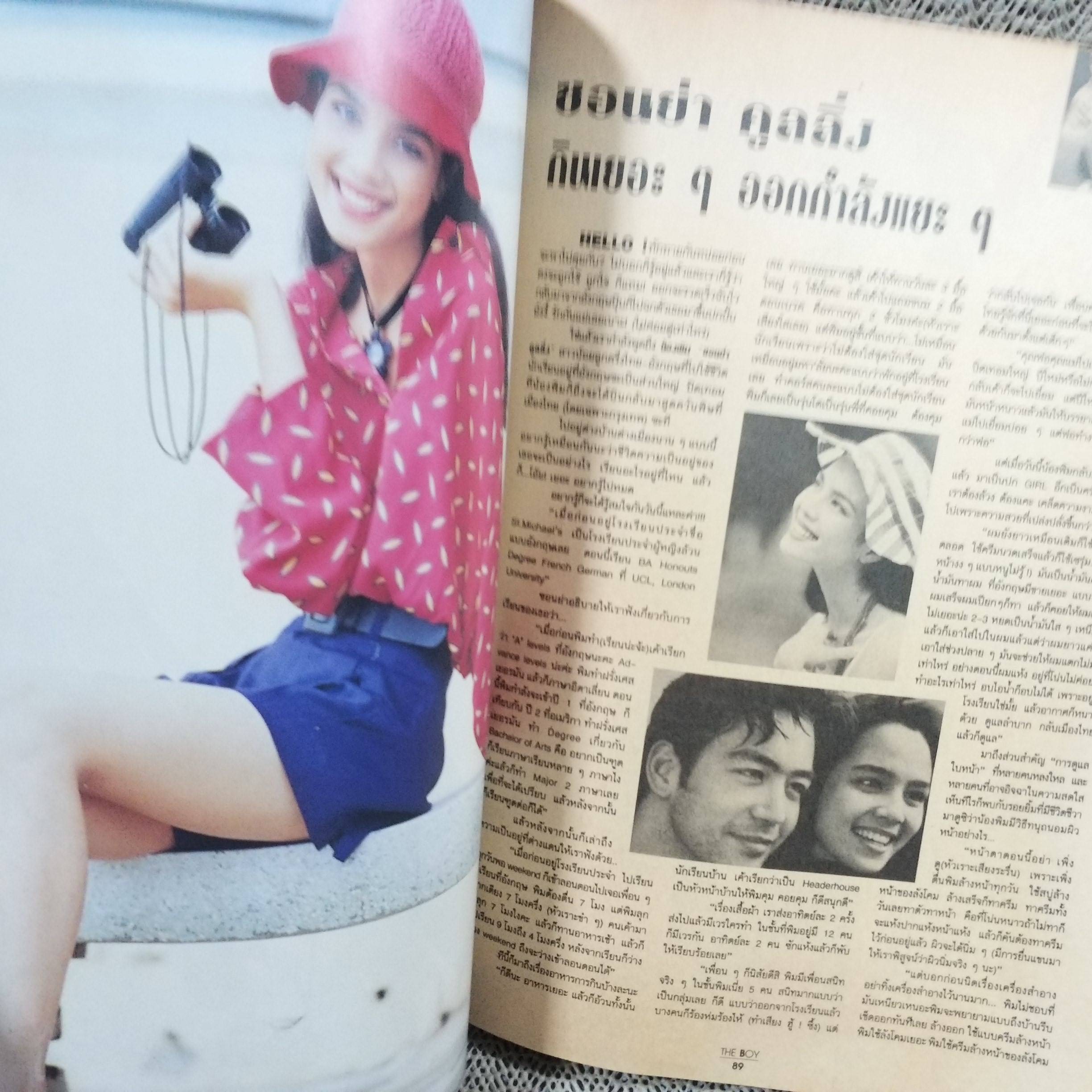 นิตยสารTHE BOY ฉบับที่052 ปี2536 ปก เจ มณฑล