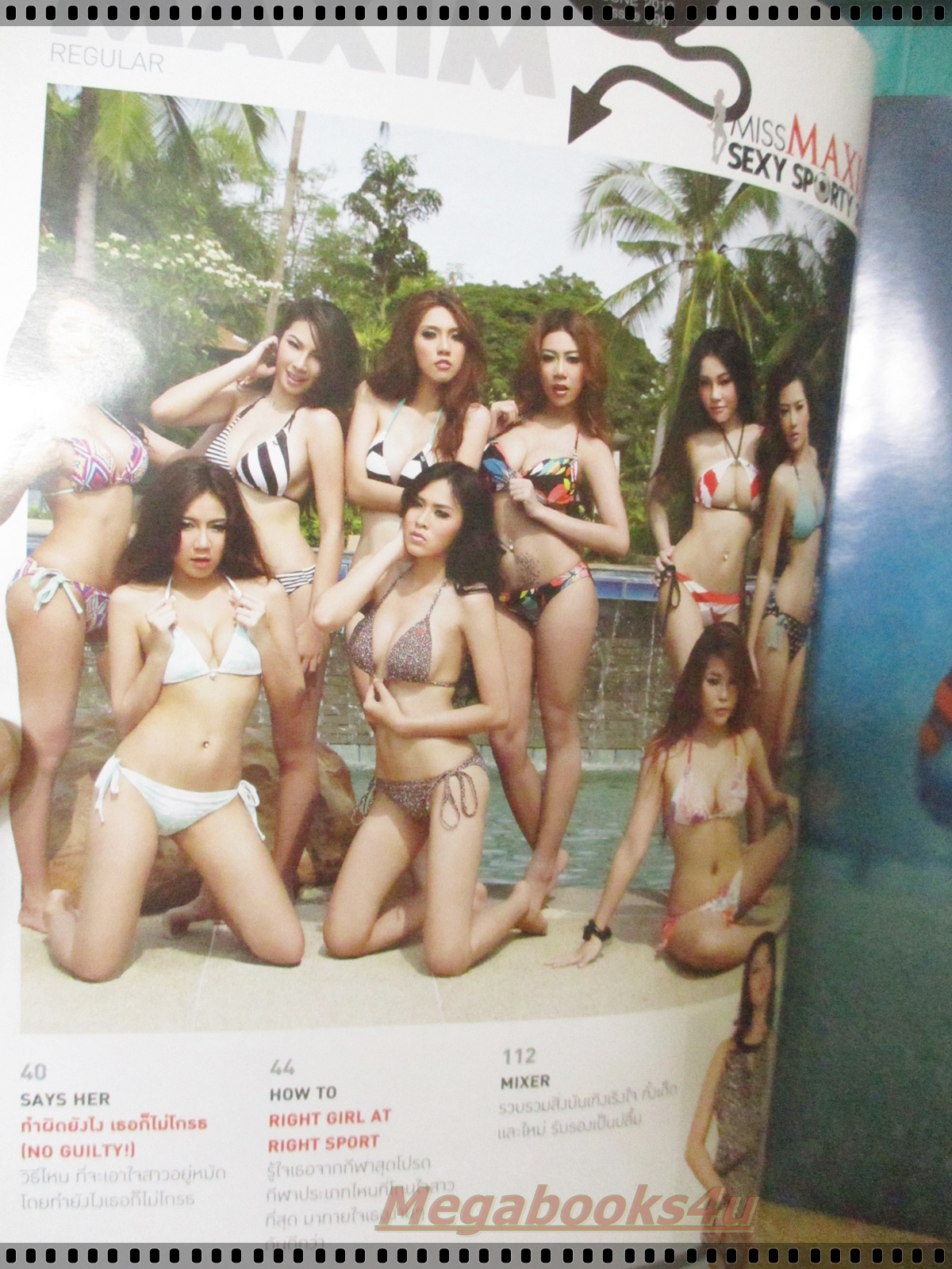 นิตยสารMAXIM No.090 JUNE 2012 ปก อุ้ม ลักขณา