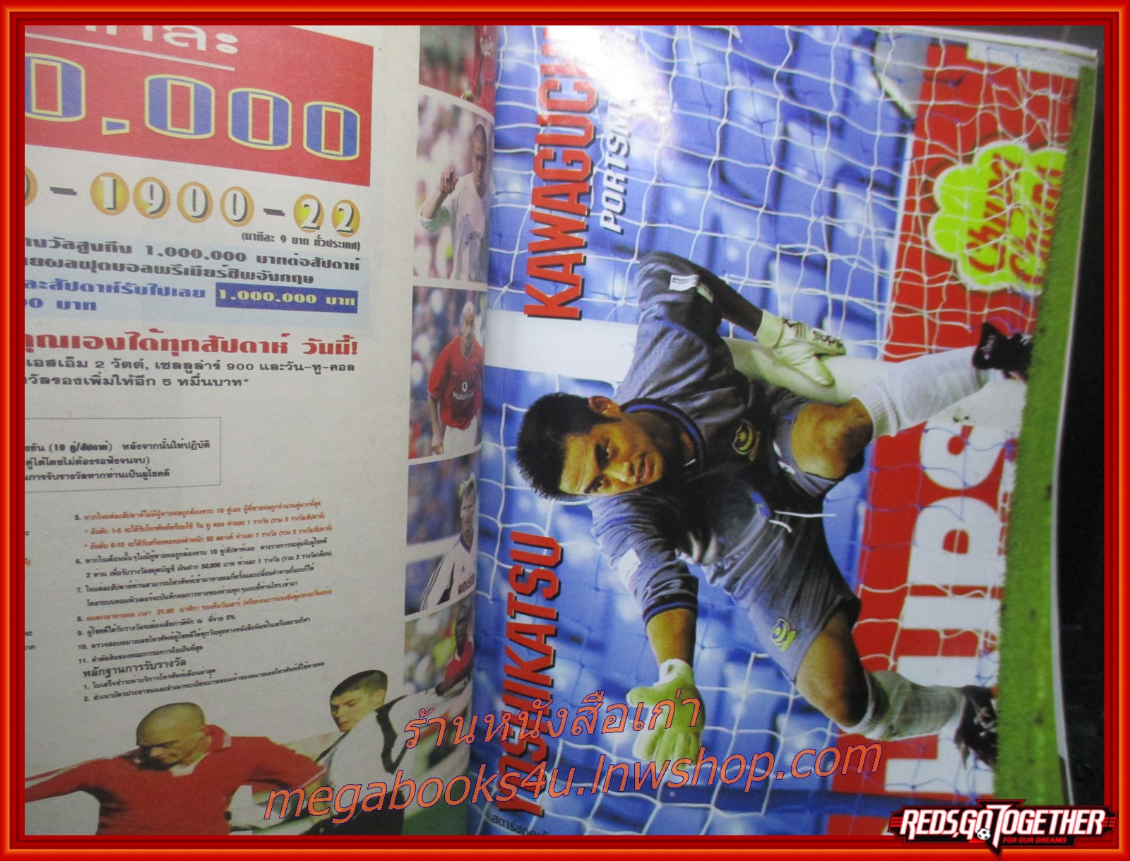 สตาร์ซอคเกอร์รายสัปดาห์ ฉบับที่1255 ปี2544