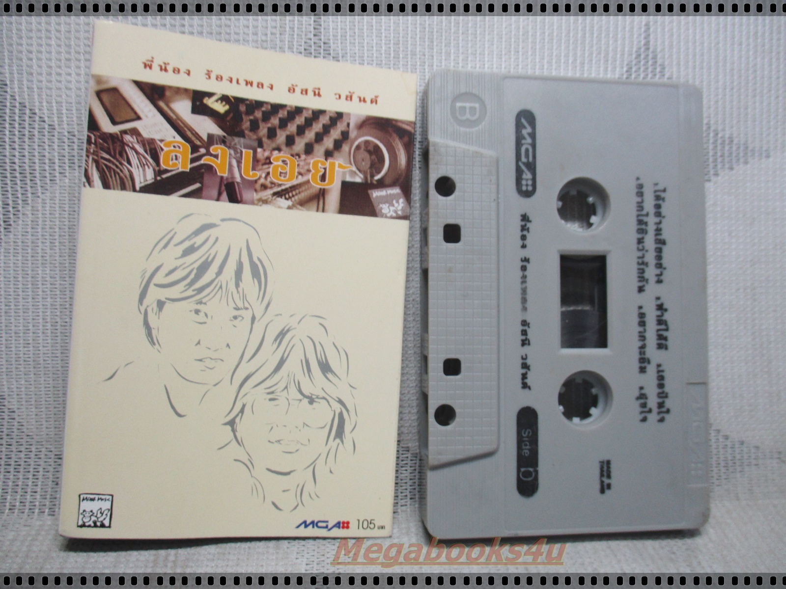 ขายเทปเพลงเก่า เพลงเพื่อชีวิต อัสนี-วสันต์ อัลบั้ม ลงเอย