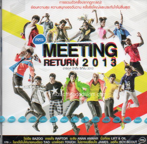 CD,Rs meeting return 2013