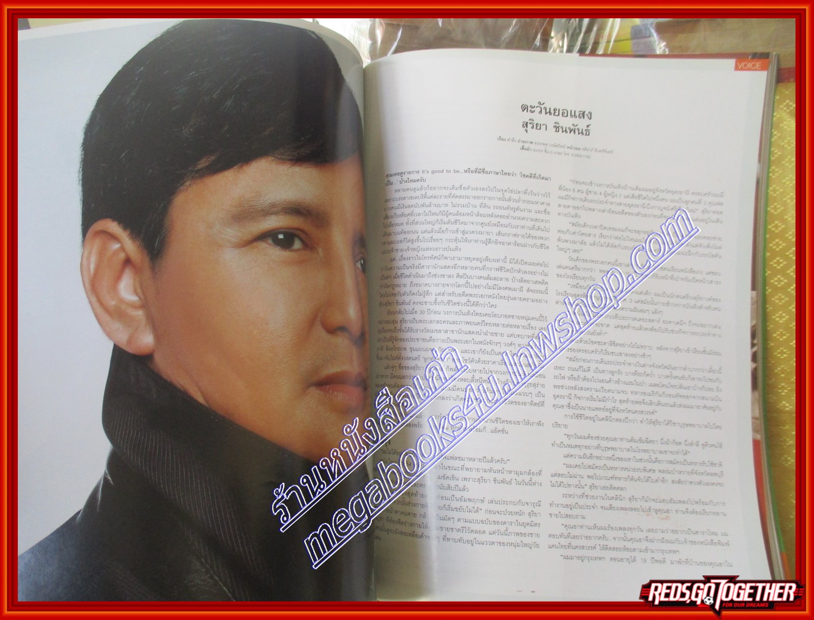 นิตยสารVOLUME เล่มที่029 ปี2549 ปก พระเอก