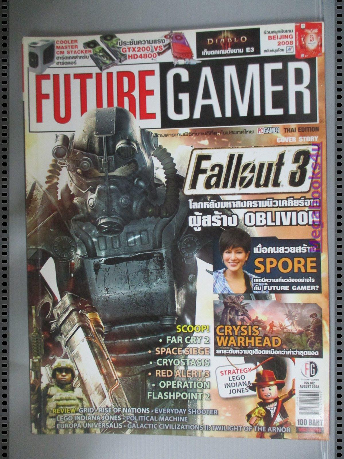 นิตยสารคู่มือเกมส์ FUTURE GAMER เล่มที่142 ปี2551
