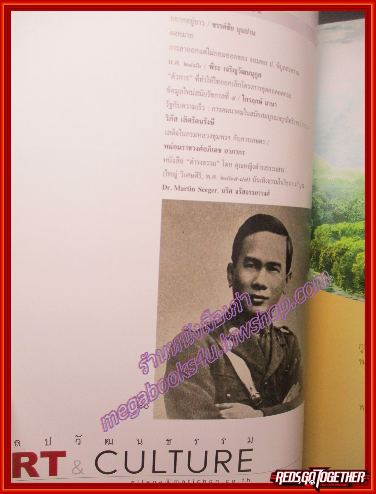 นิตยสารศิลปวัฒนธรรม ปีที่37 ฉบับ10 สิงหาคม 2559 เกมส์วัดใจแบบ"พิบูลสงคราม" เมื่อ จอมพล ป. ลาออก-แต่ไม่ยอมออก