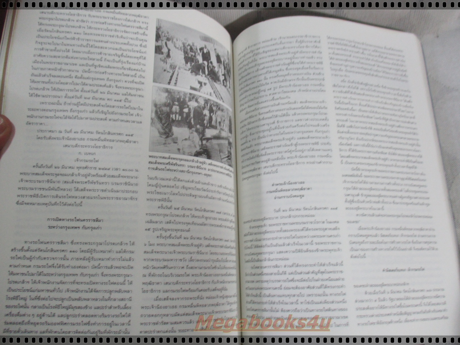 นิตยสารสารคดี ฉบับที่145 มีนาคม 2540 100ปีรถไฟไทย,หนอนไม้ไผ่,มาดากัสการ์,เที่ยวแก่งกระจาน