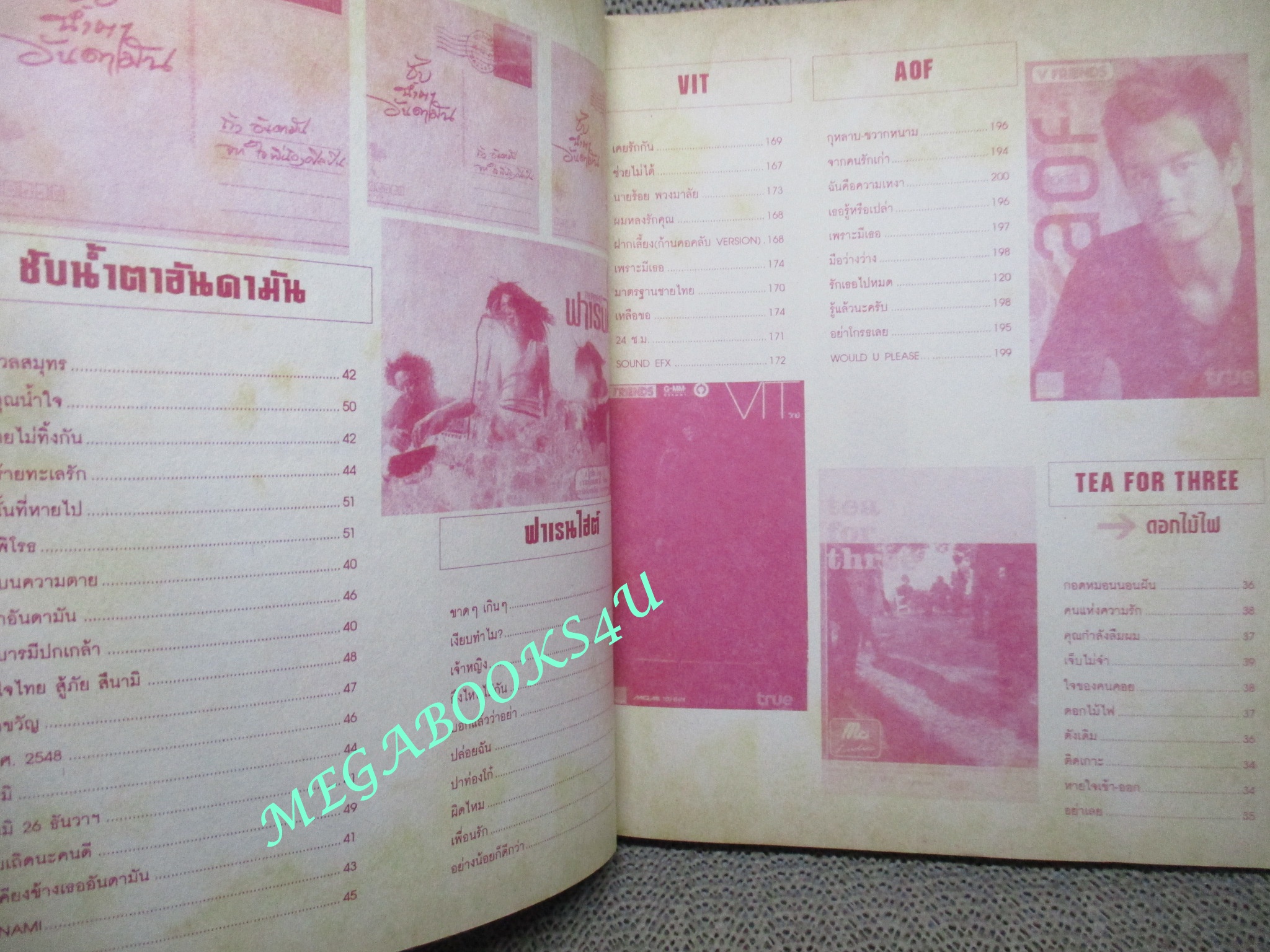 หนังสือเพลงพร้อมคอร์ดกีตาร์ HOT ALBUM No.11 ปี2548