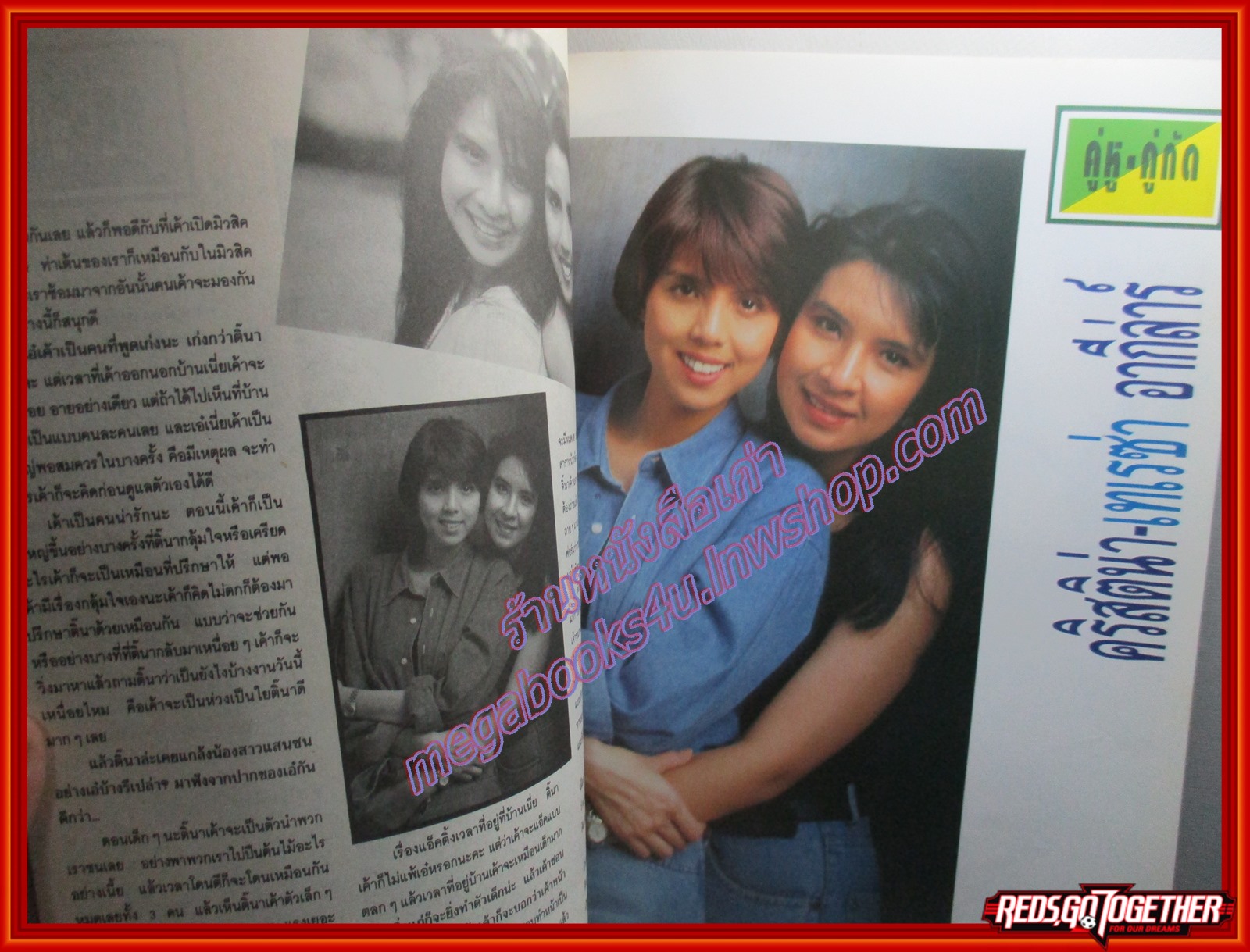 นิตยสารM VOL.2 MP.17 ปี2535 ปก คริสติน่า อากีล่าร์ ตำหนิ มีภาพสีถูกตัดออกไปบางหน้า