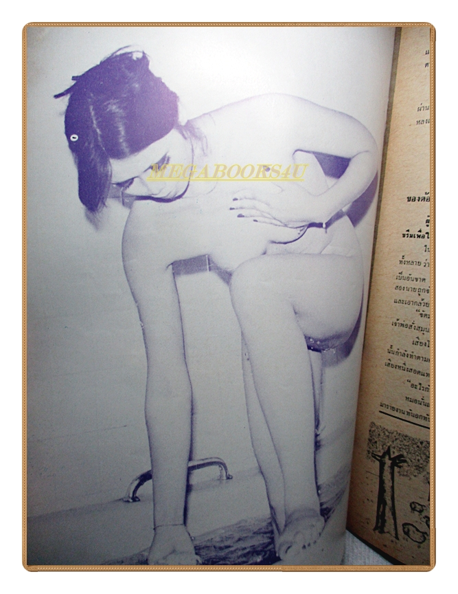 นิตยสารหนุ่ม73 เล่มที่13 2516 สภาพดี