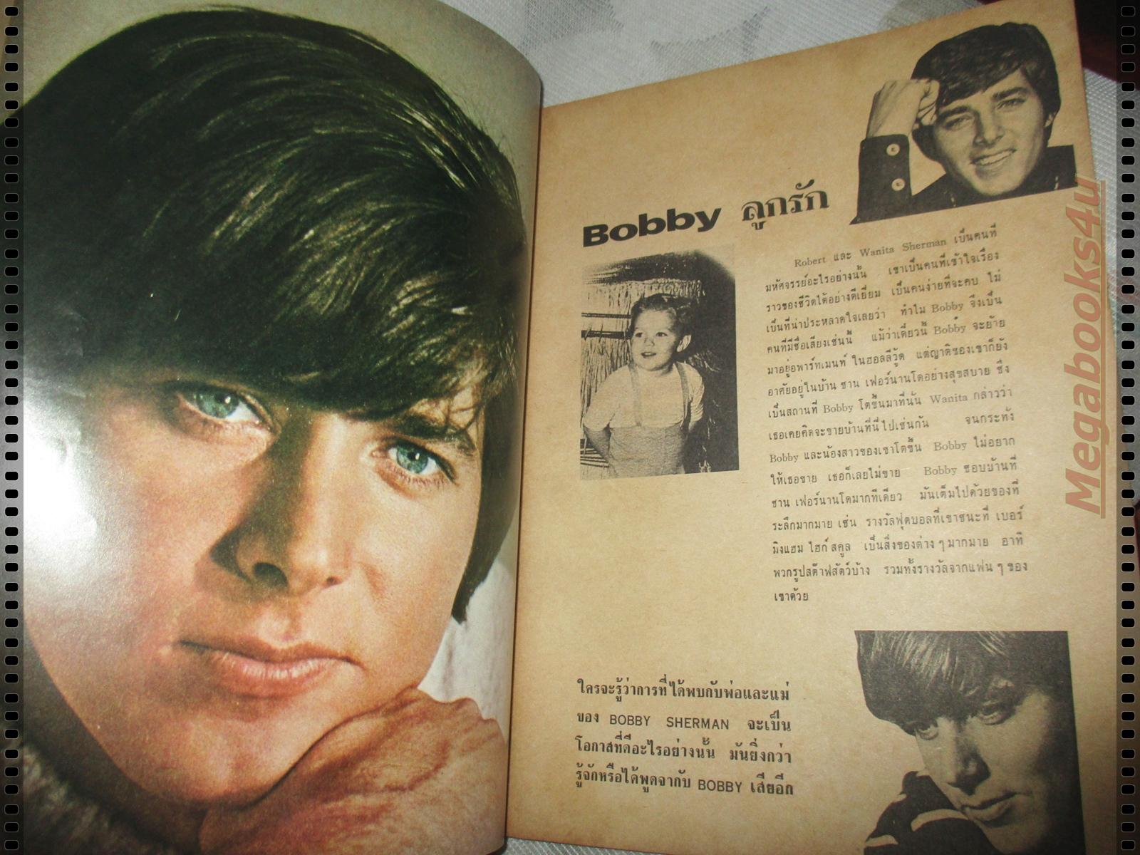 นิตยสารSTARPIC SP.012 กันยายน 2512 ปก มาร์ค เลสเตอร์