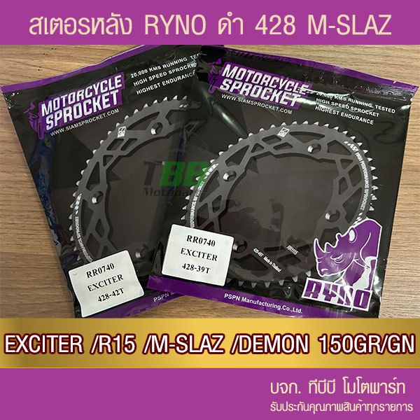 สเตอร์หลัง RYNO 428 รุ่น M-SLAZ/EXCITER/ R15 ไฟธรรมดา/Y15 /GPX DEMON150 12 รู