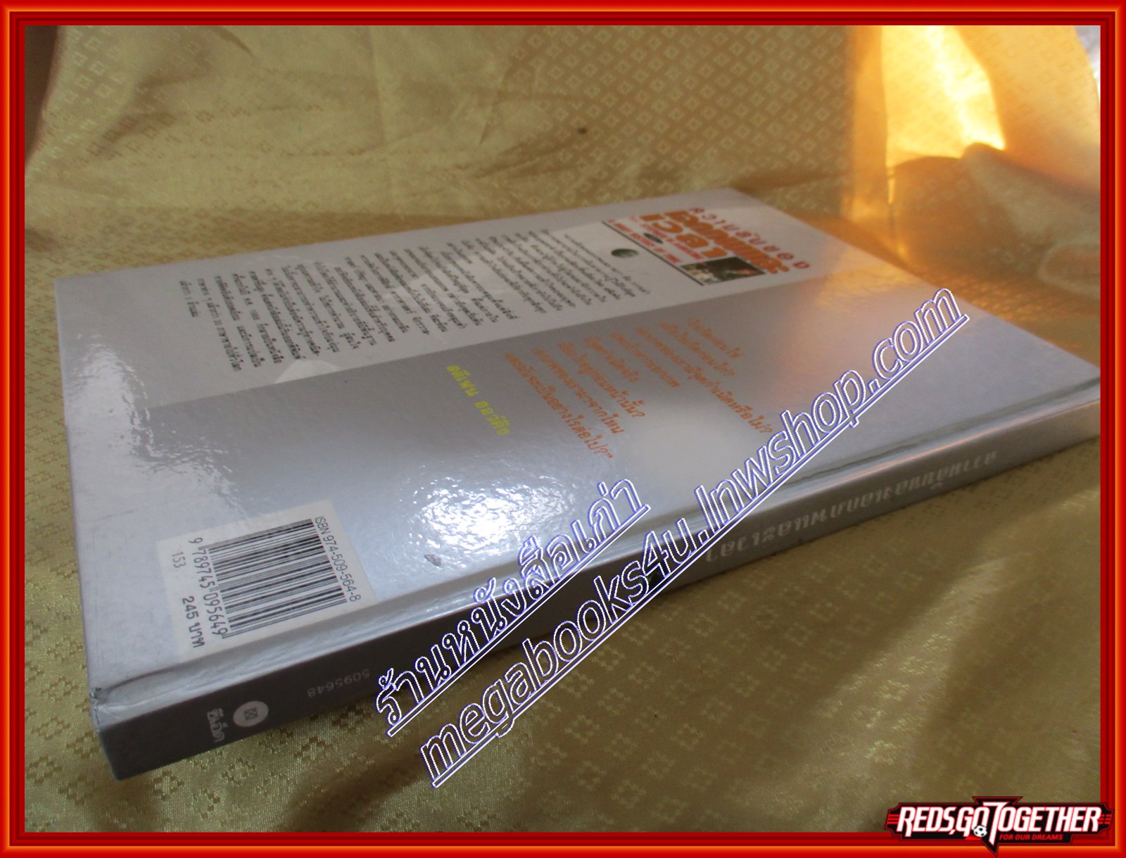 หนังสือ ความลับของเอกภพและเวลา ของ สตีเฟน ฮอกควิน