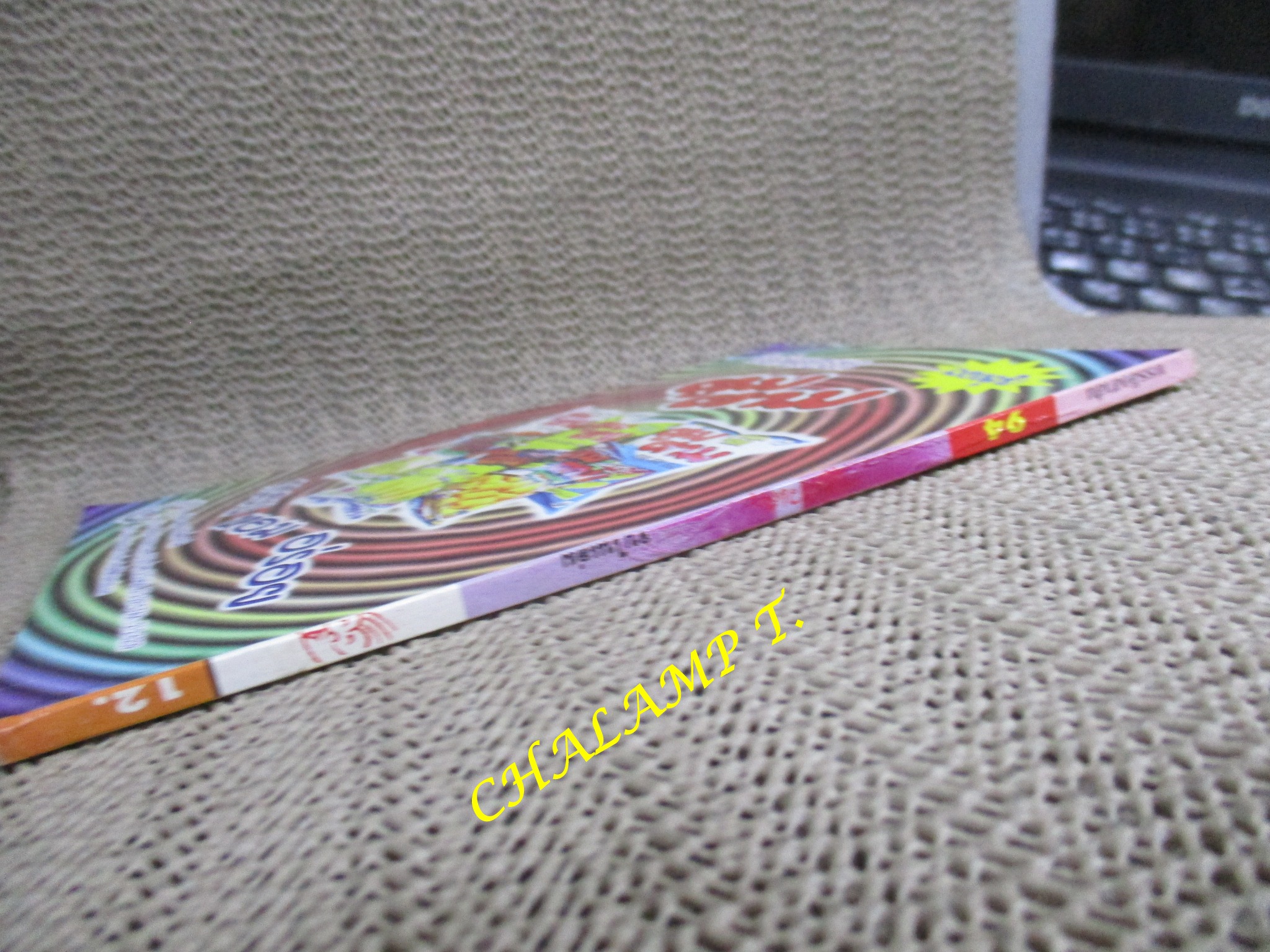 ไอ้ตัวเล็ก / ปังปอนด์ โดยต่าย ฉบับที่094 ปก12 บาท