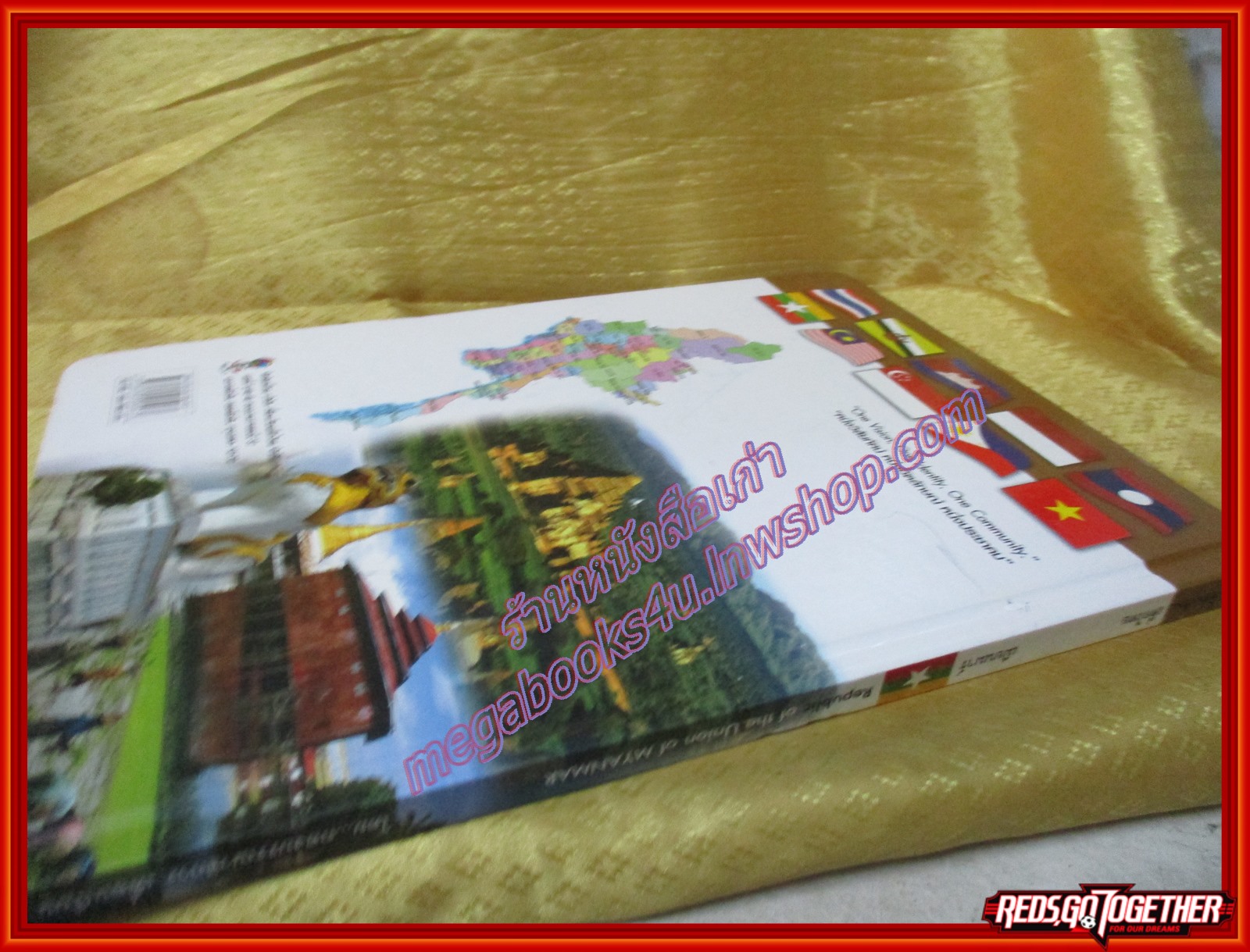 หนังสือชุดเตรียมความพร้อมสู่ประชาคมอาเซียน ประเทศเมียนมาร์ (มือสองจากห้องสมุด) (สภาพ80-90%)