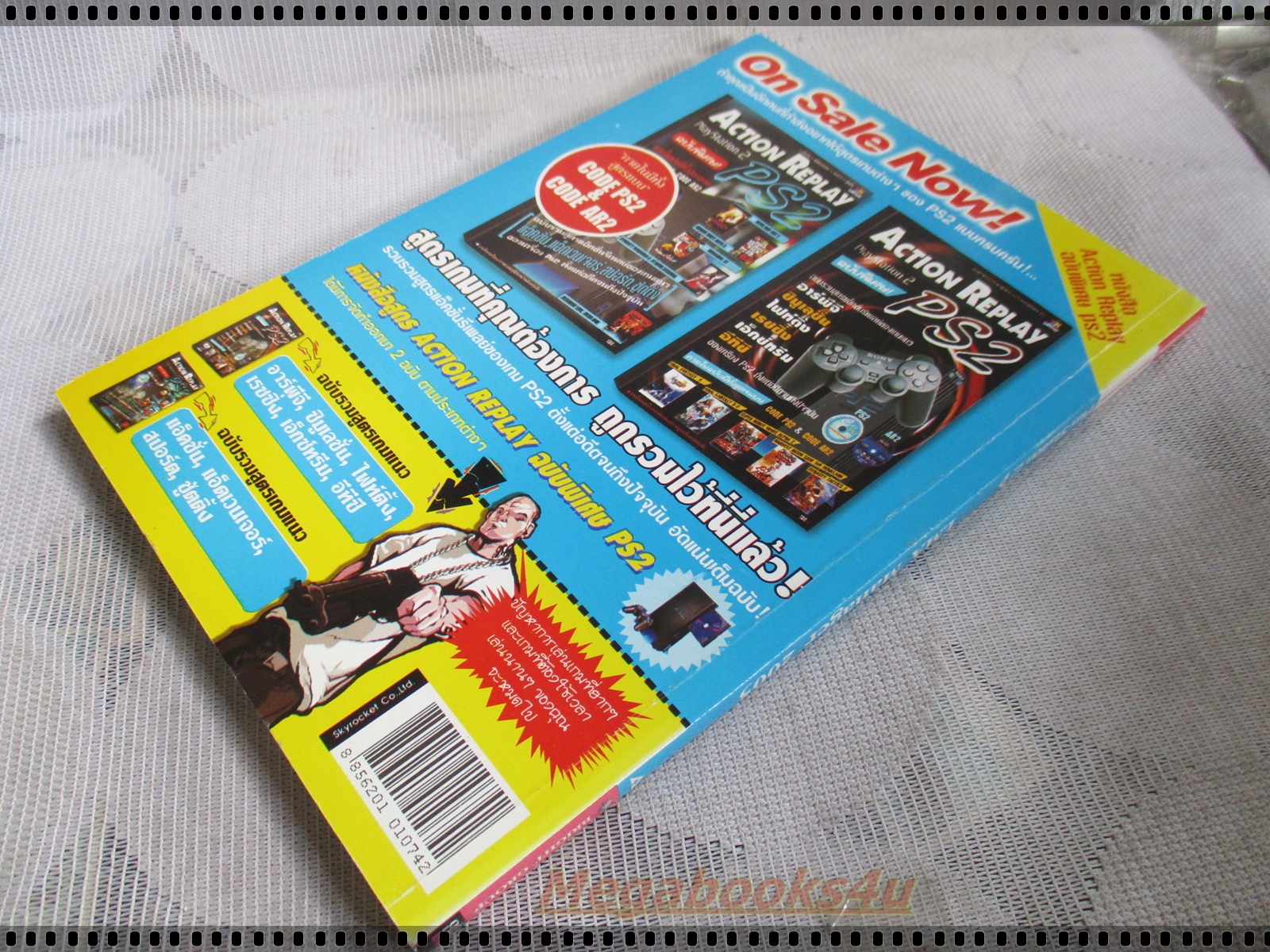 คู่มือเฉลยเกมส์ LMA MANAGER 2005