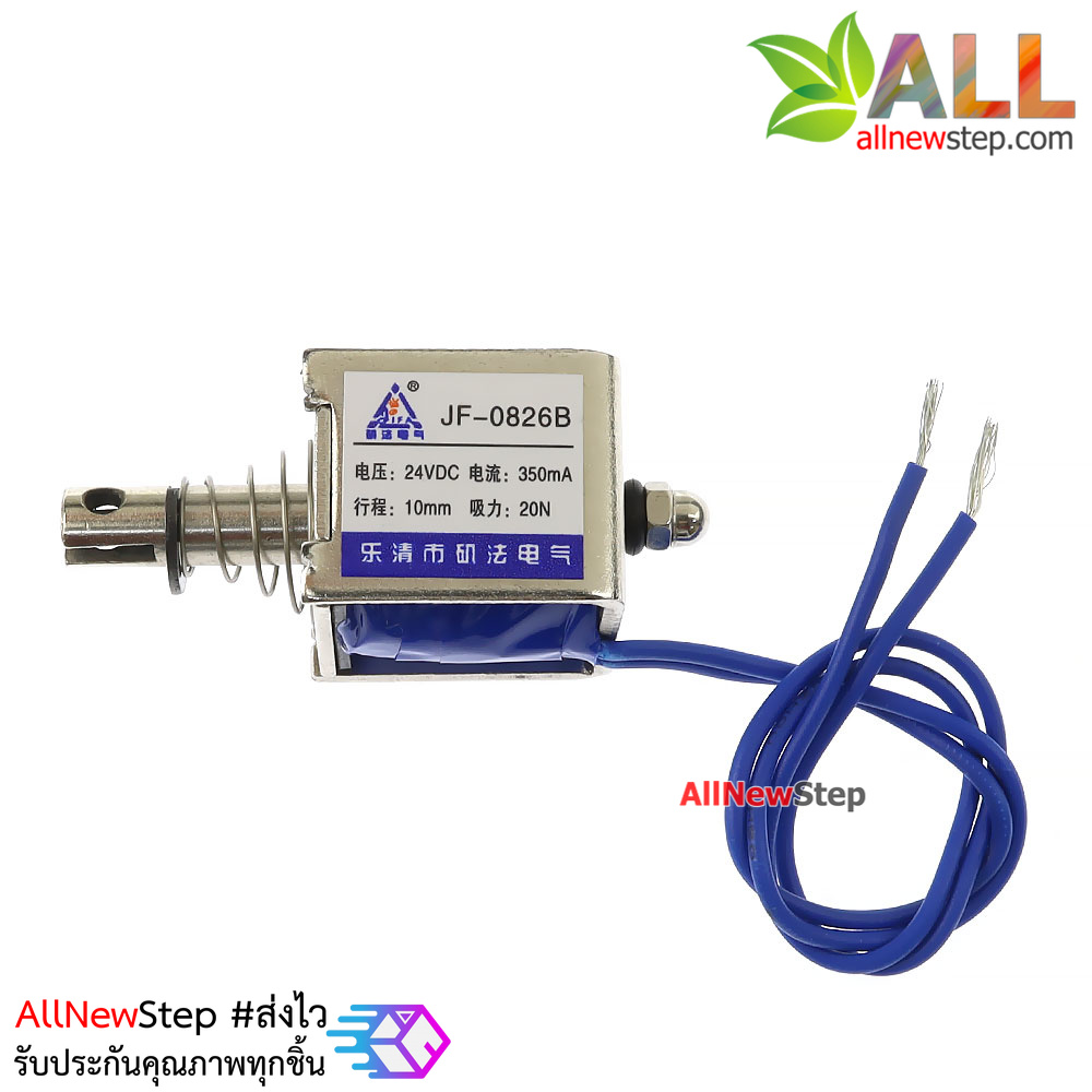 JF-0826B 24V กลอนไฟฟ้า กลอนประตูไฟฟ้า JF-0826B แม่เหล็กไฟฟ้าโซลินอยด์แม่เหล็กไฟฟ้า